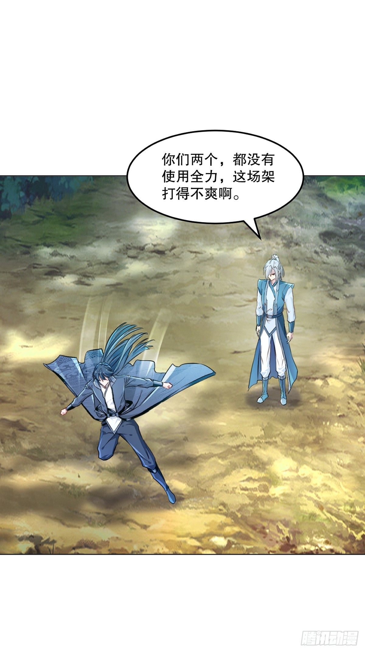 第129话 没使全力-第129话