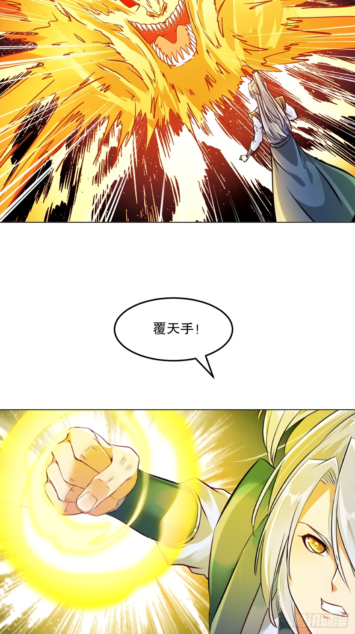 第129话 没使全力-第129话