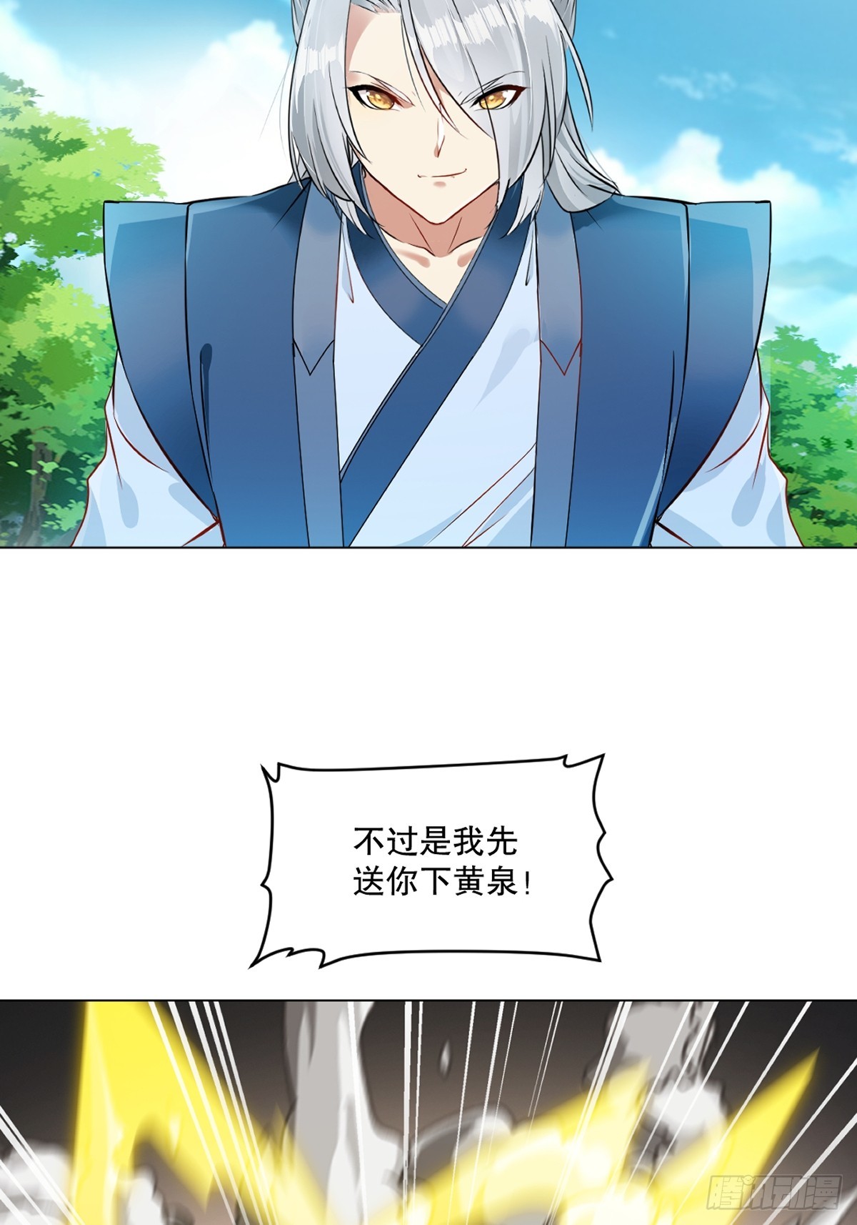 第133话 城门破了-第133话