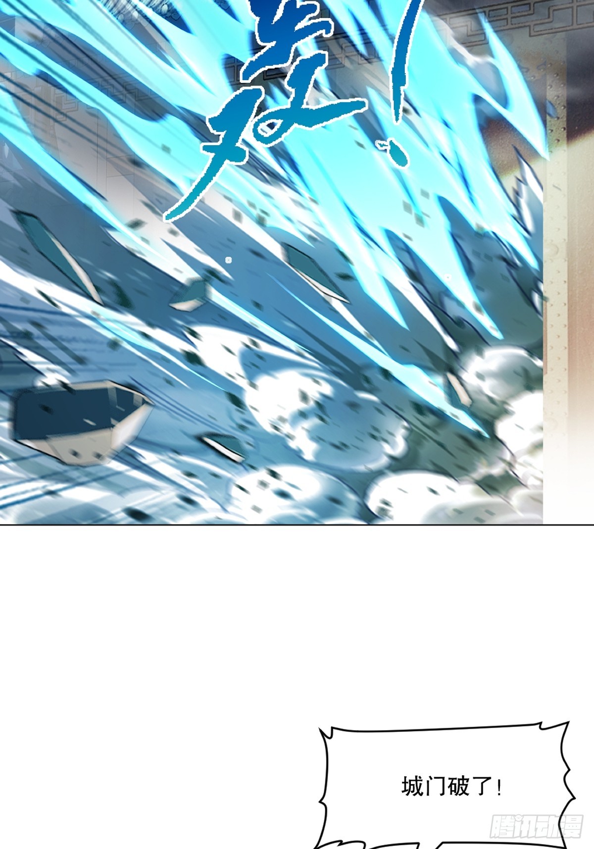 第133话 城门破了-第133话