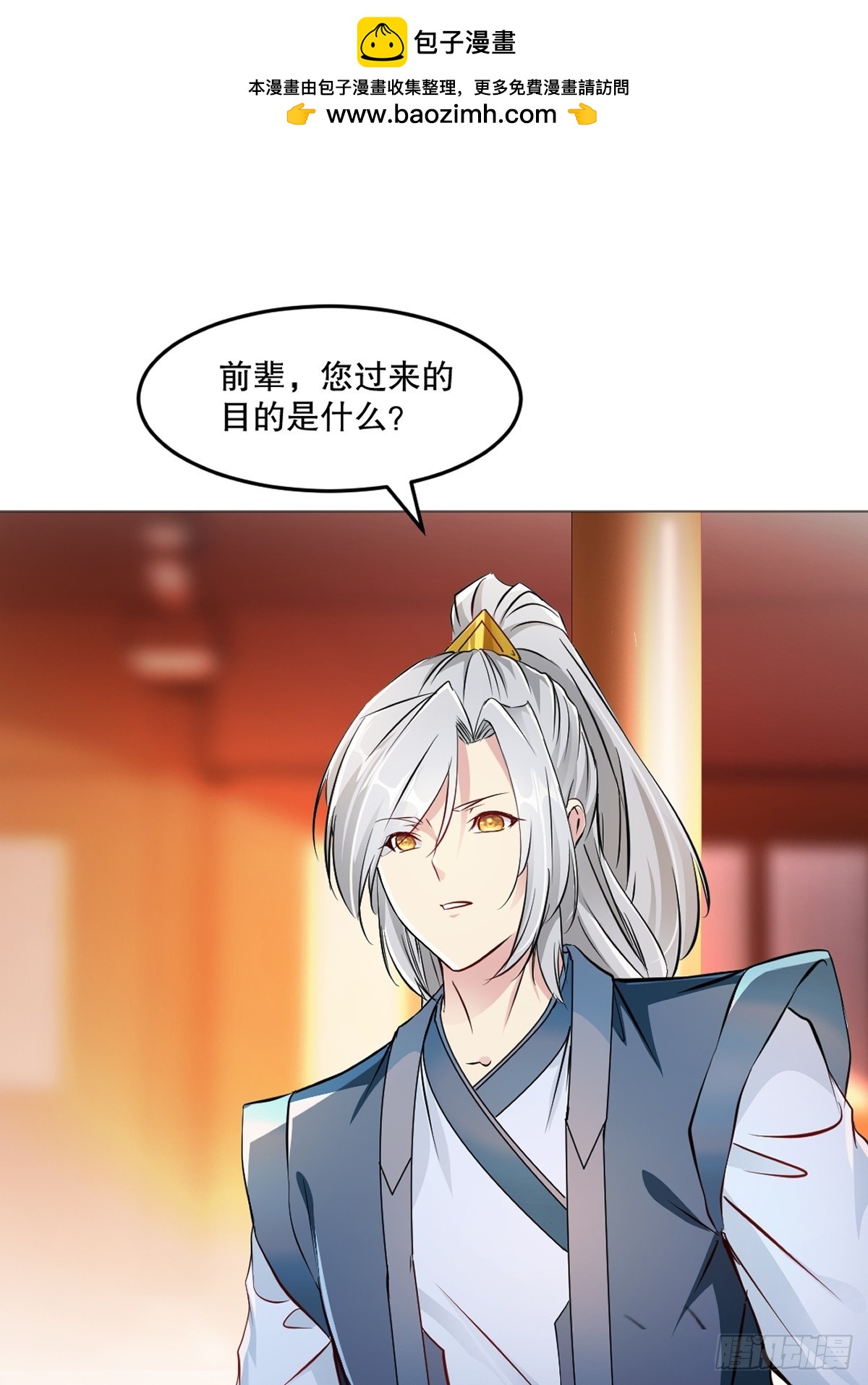 第135话 多加小心-第135话