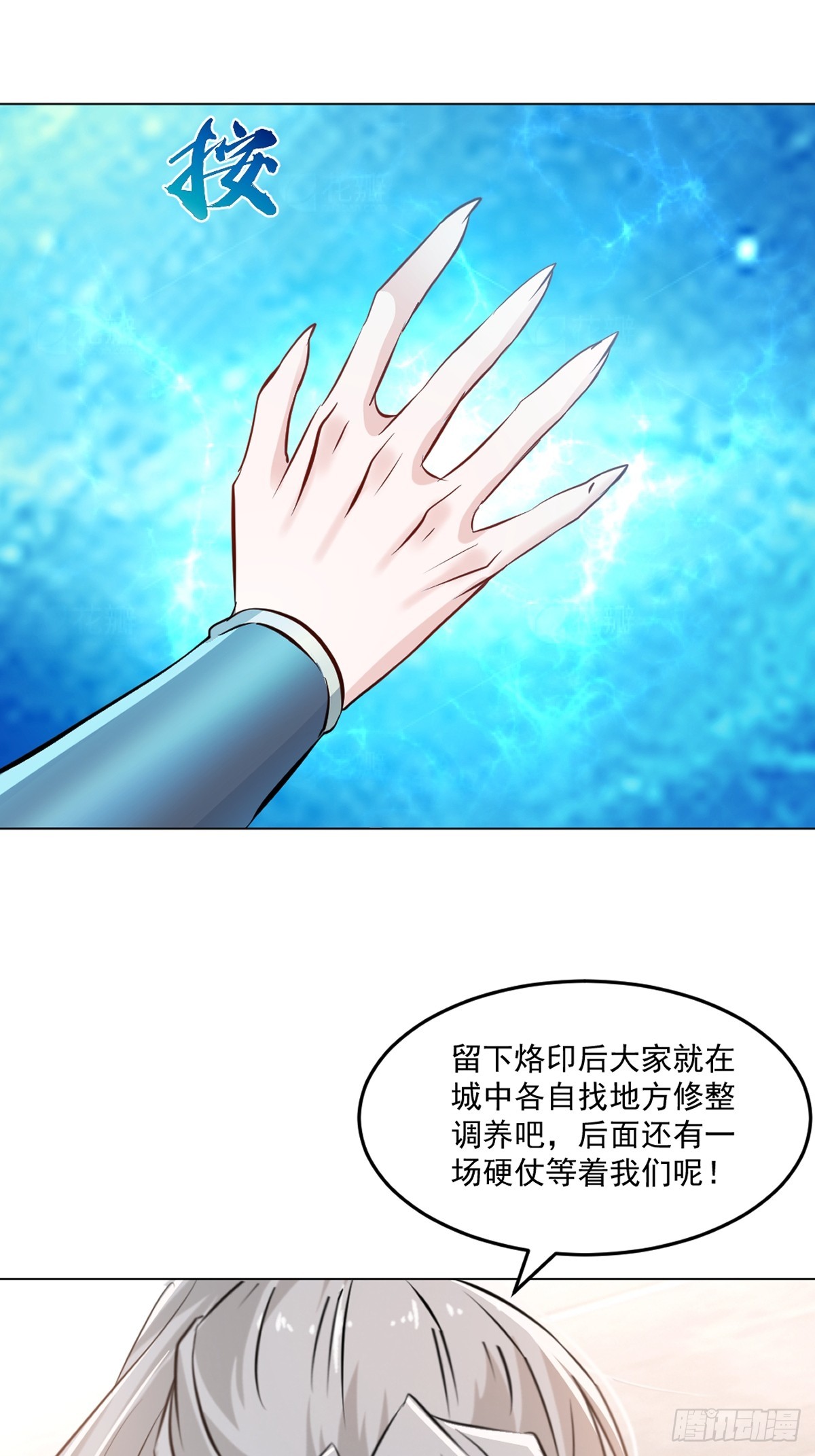 第135话 多加小心-第135话