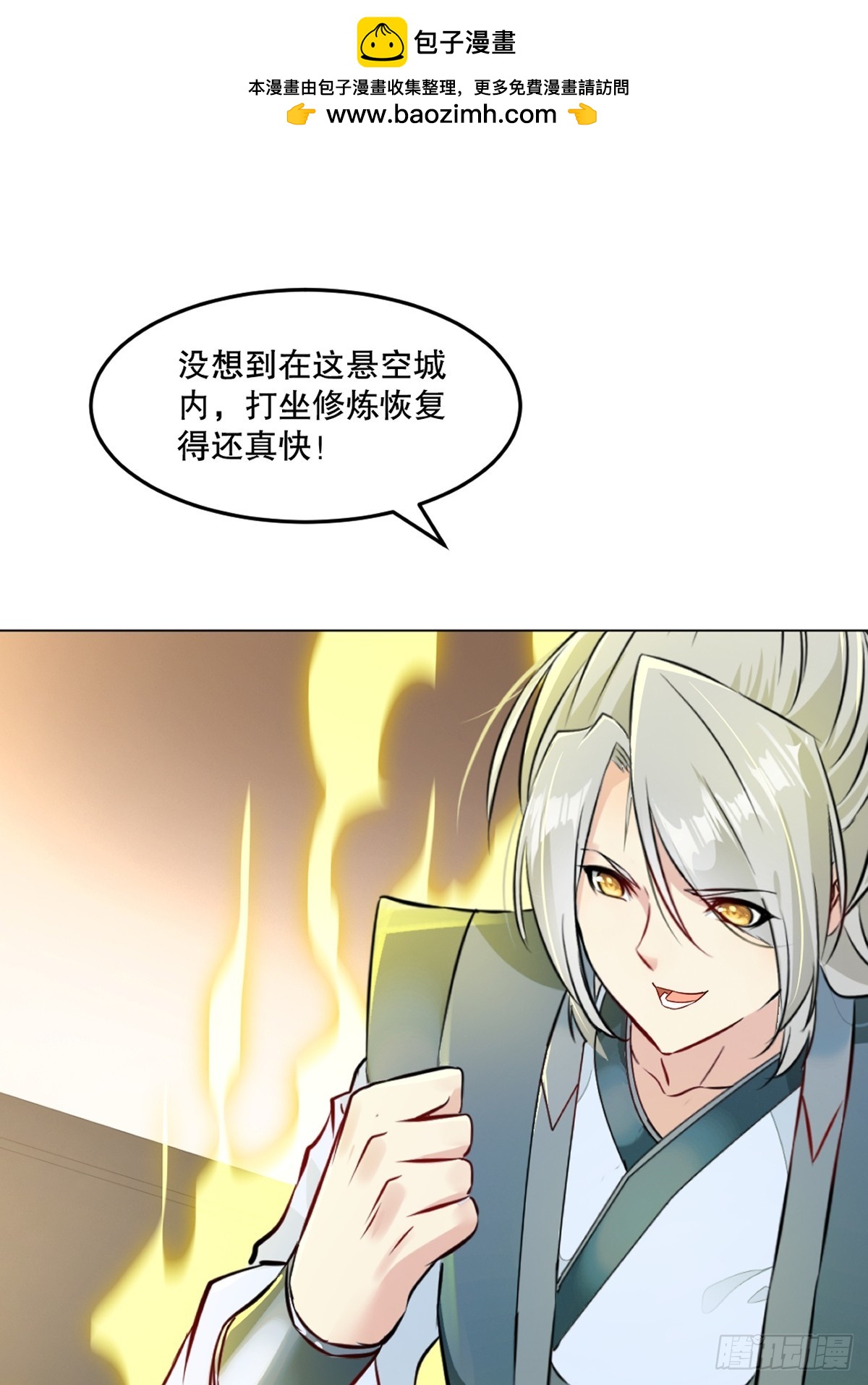 第135话 多加小心-第135话