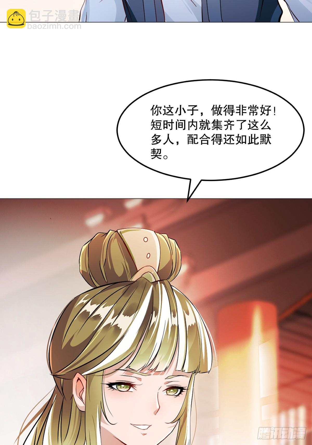 第135话 多加小心-第135话