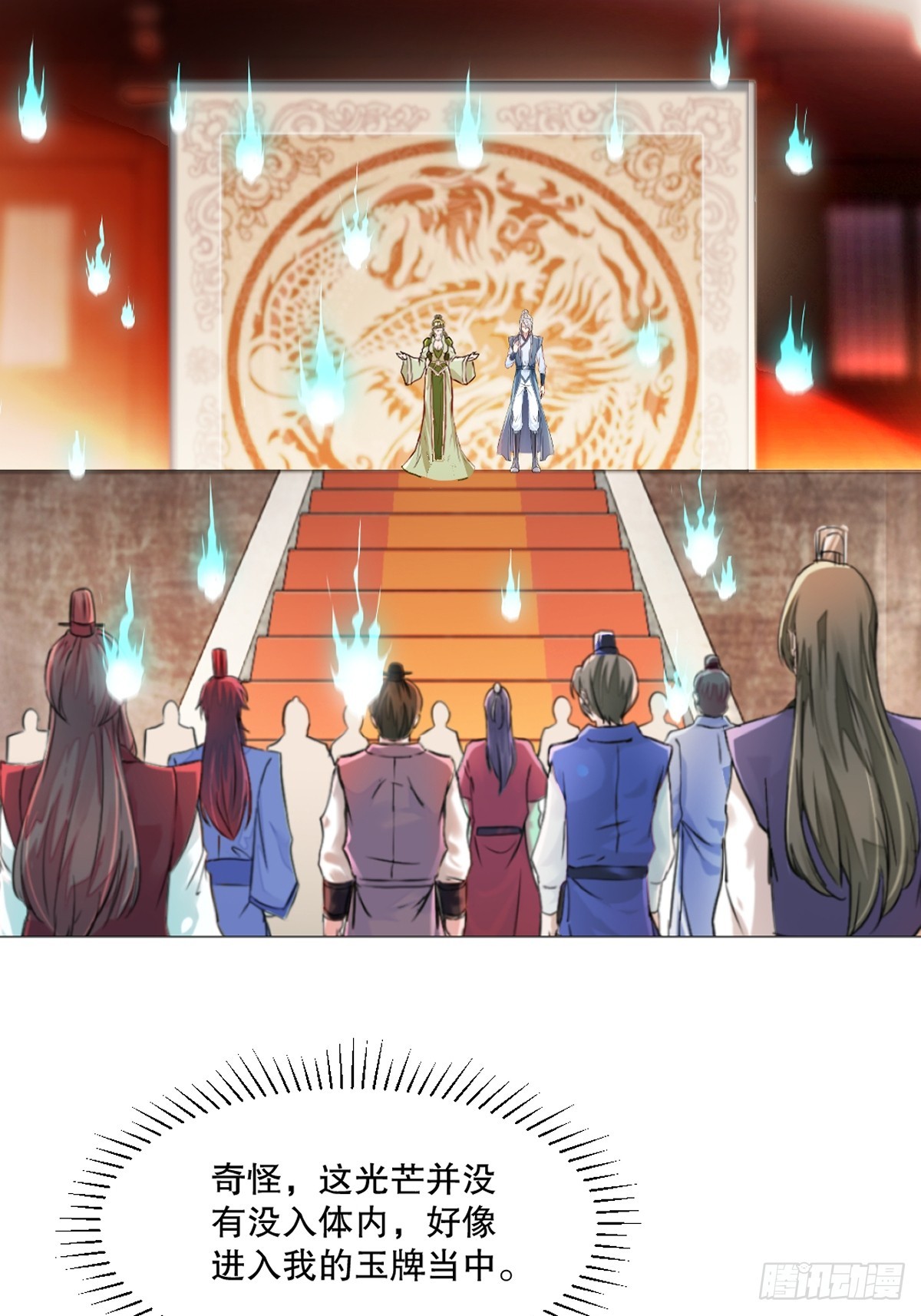 第135话 多加小心-第135话