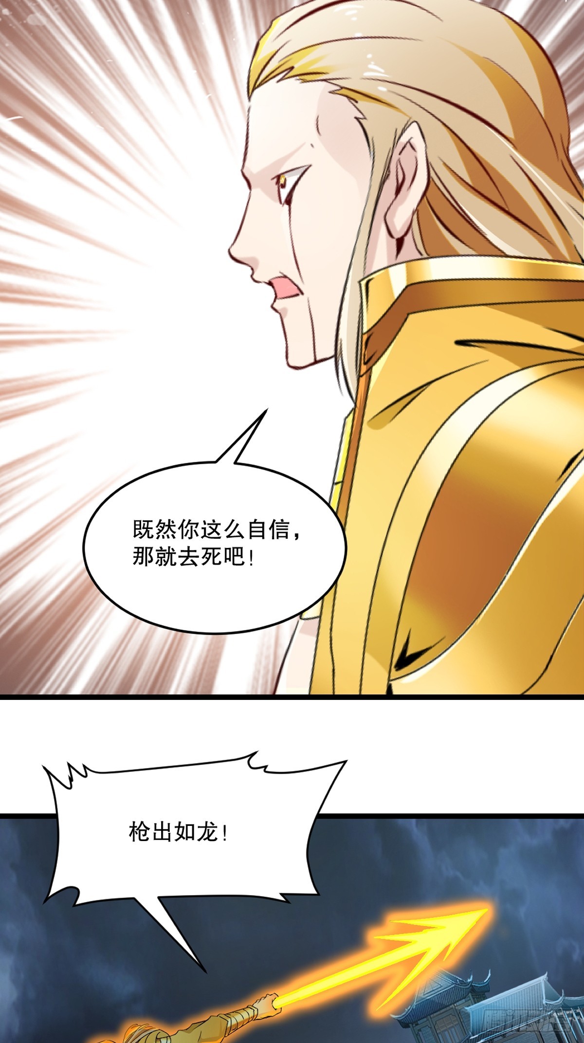 第137话 暴雨梨花-第137话