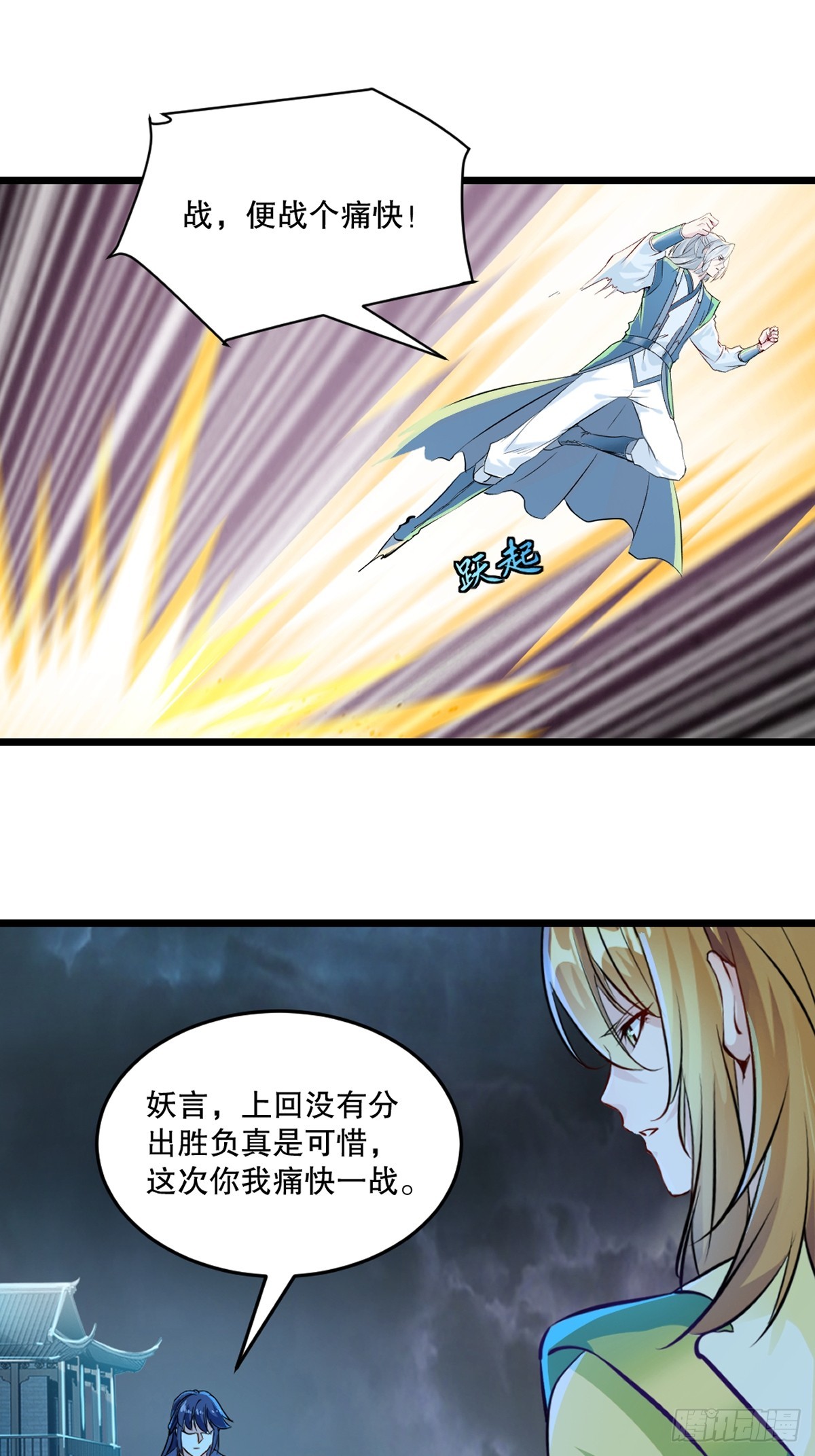 第137话 暴雨梨花-第137话