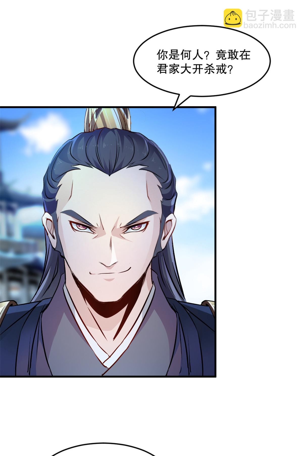 第15话 交出红颜-第15话