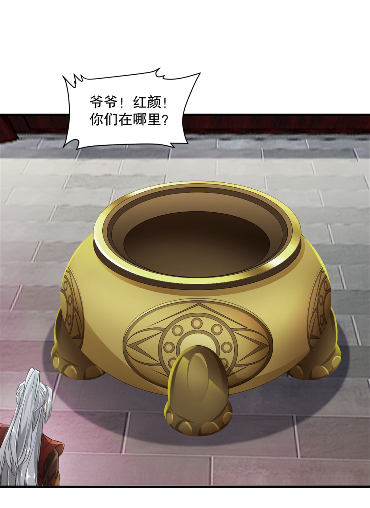 第15话 交出红颜-第15话