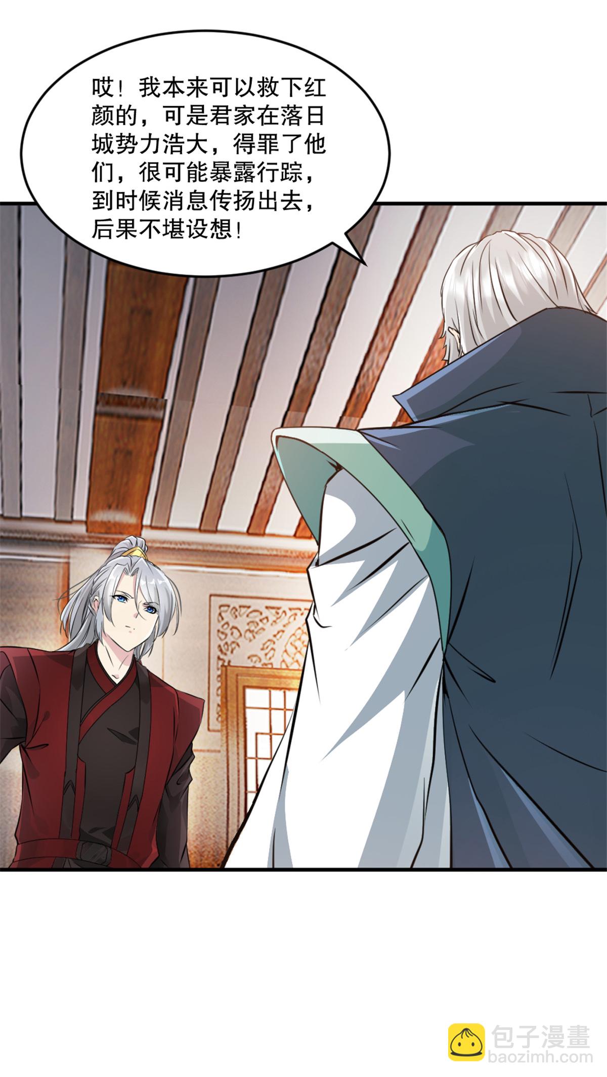 第15话 交出红颜-第15话