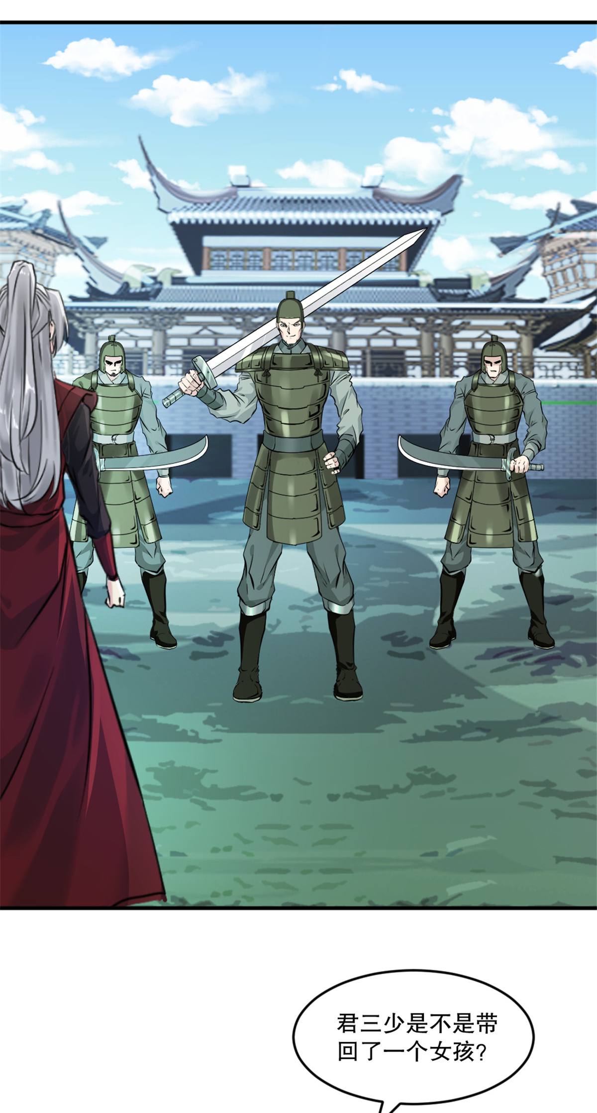 第15话 交出红颜-第15话