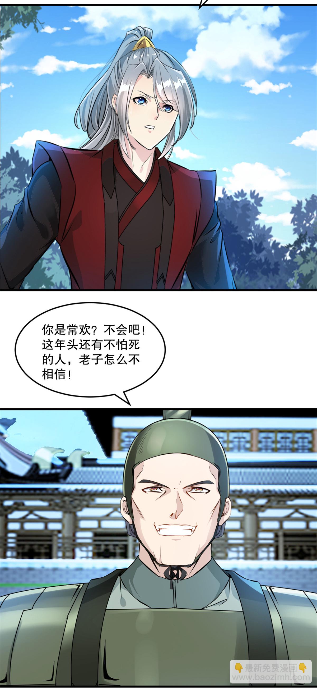 第15话 交出红颜-第15话