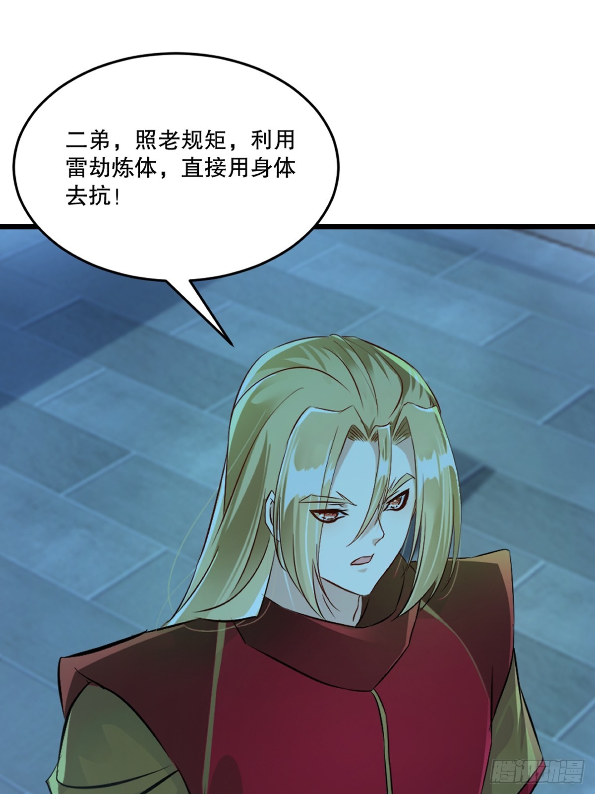 第141话 有点人品-第141话