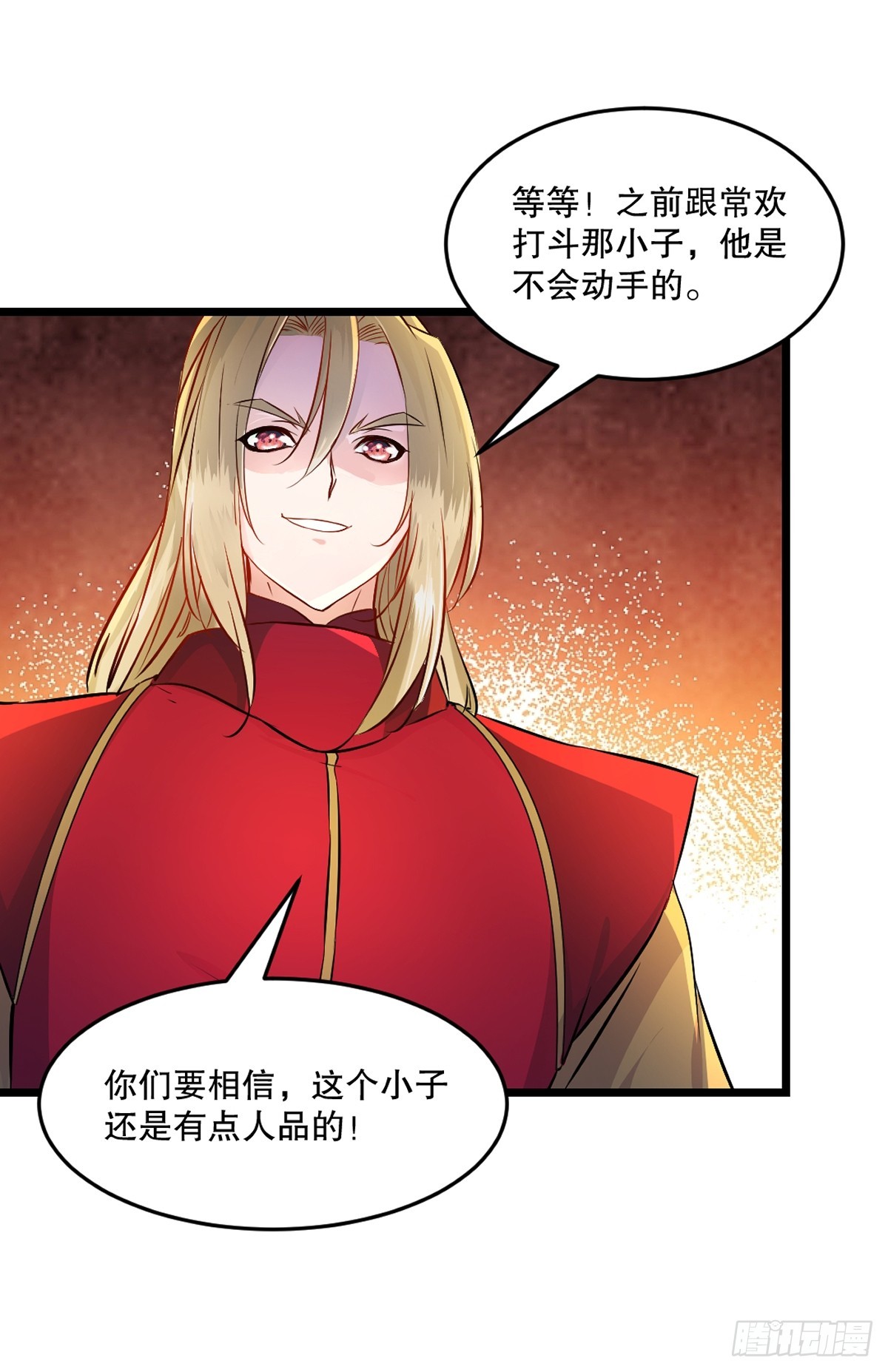 第141话 有点人品-第141话