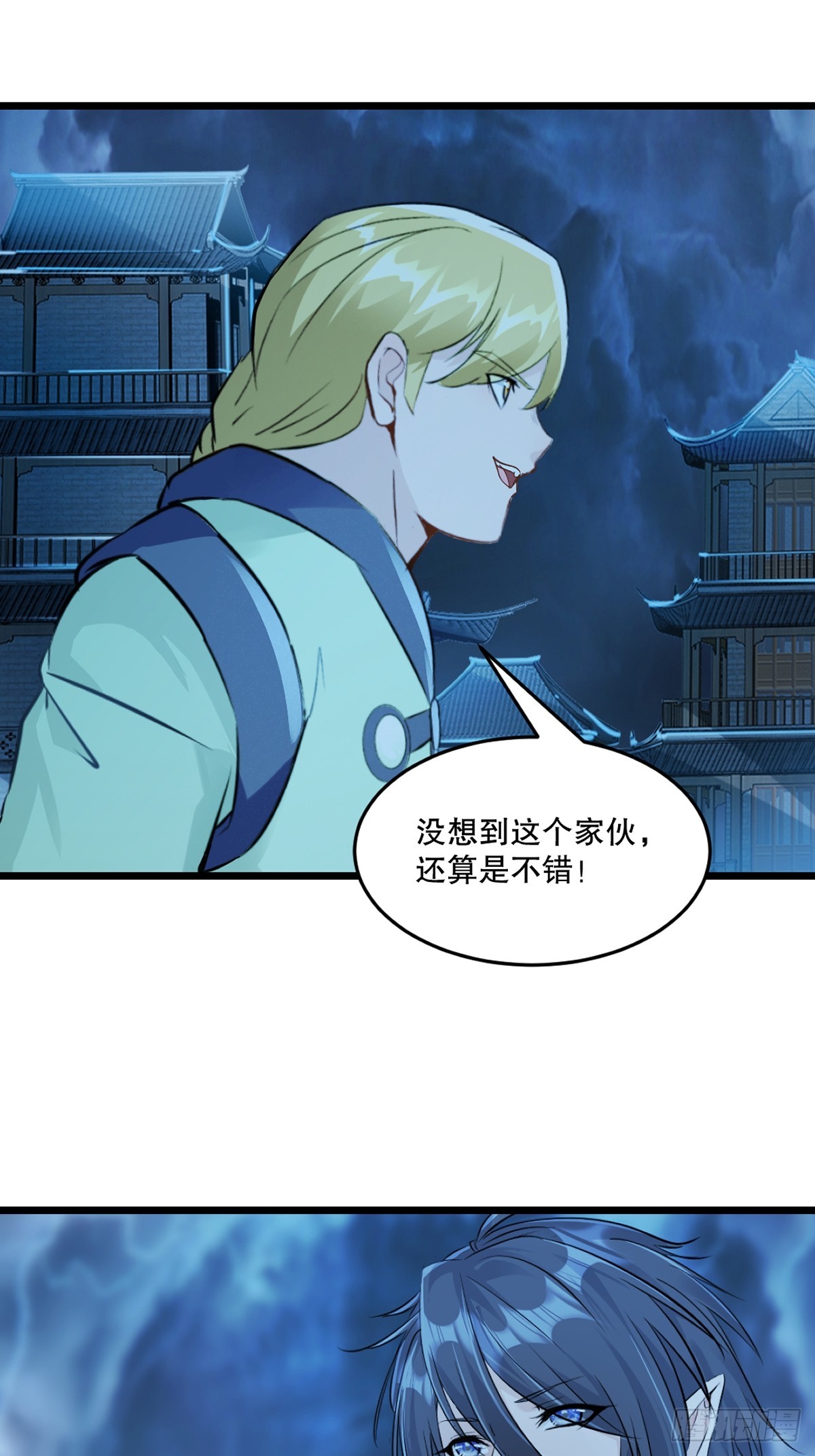 第141话 有点人品-第141话