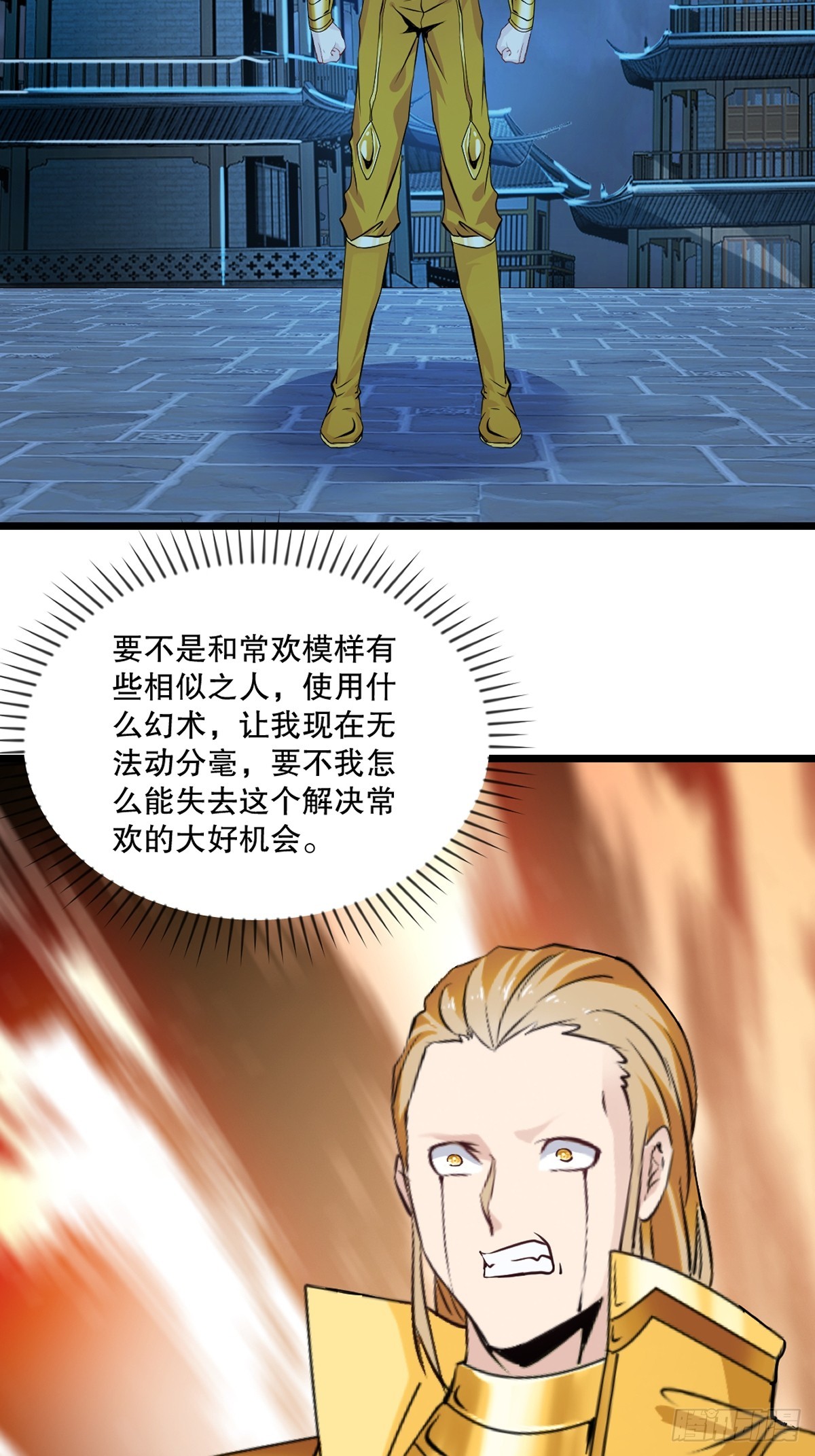 第141话 有点人品-第141话