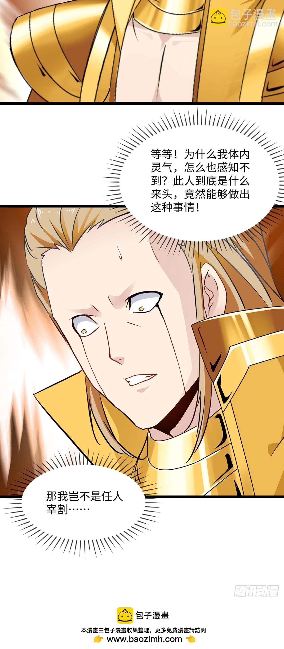 第141话 有点人品-第141话