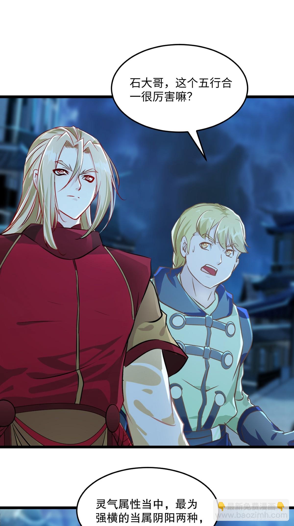 第143话 输掉了？-第143话