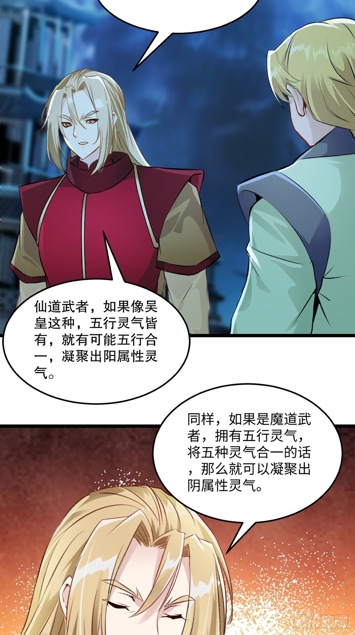 第143话 输掉了？-第143话