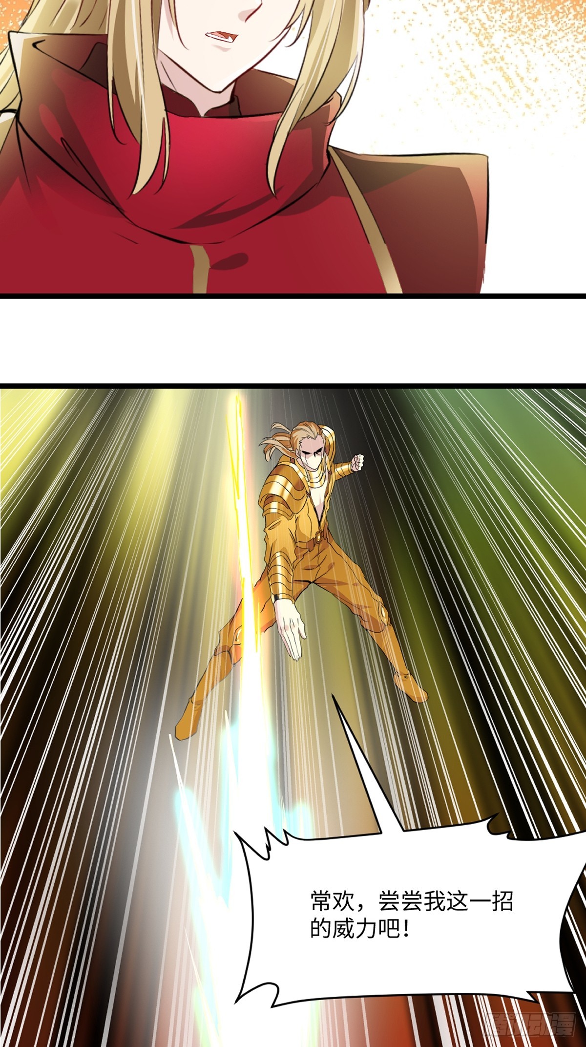 第143话 输掉了？-第143话