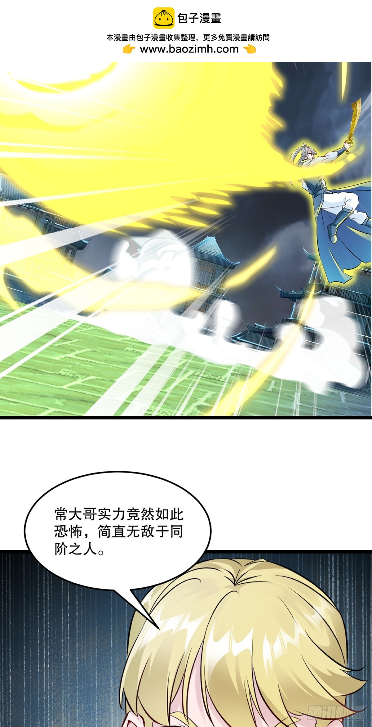 第143话 输掉了？-第143话