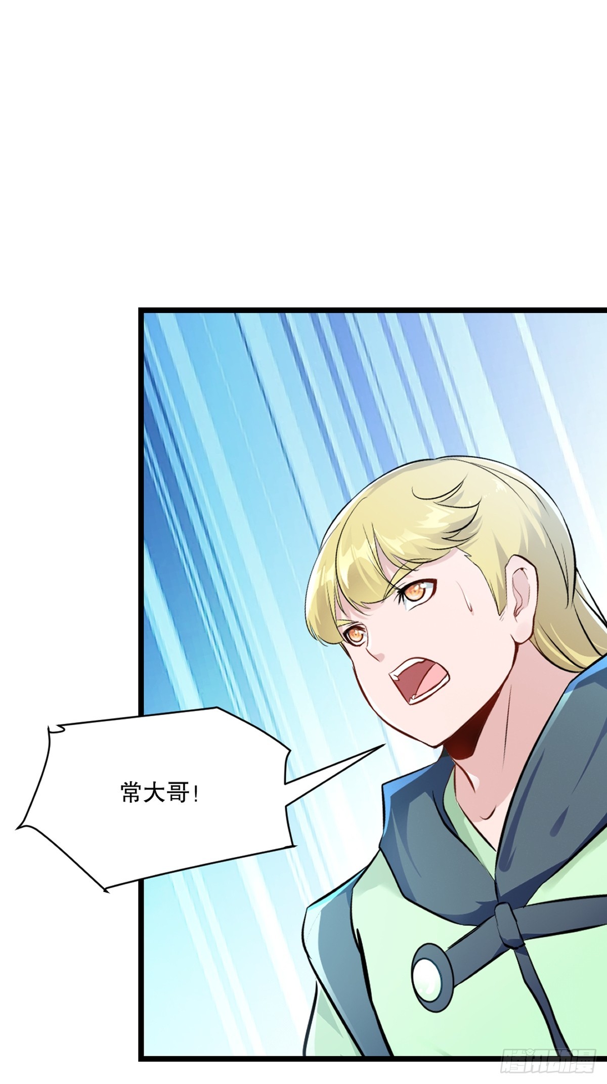 第143话 输掉了？-第143话