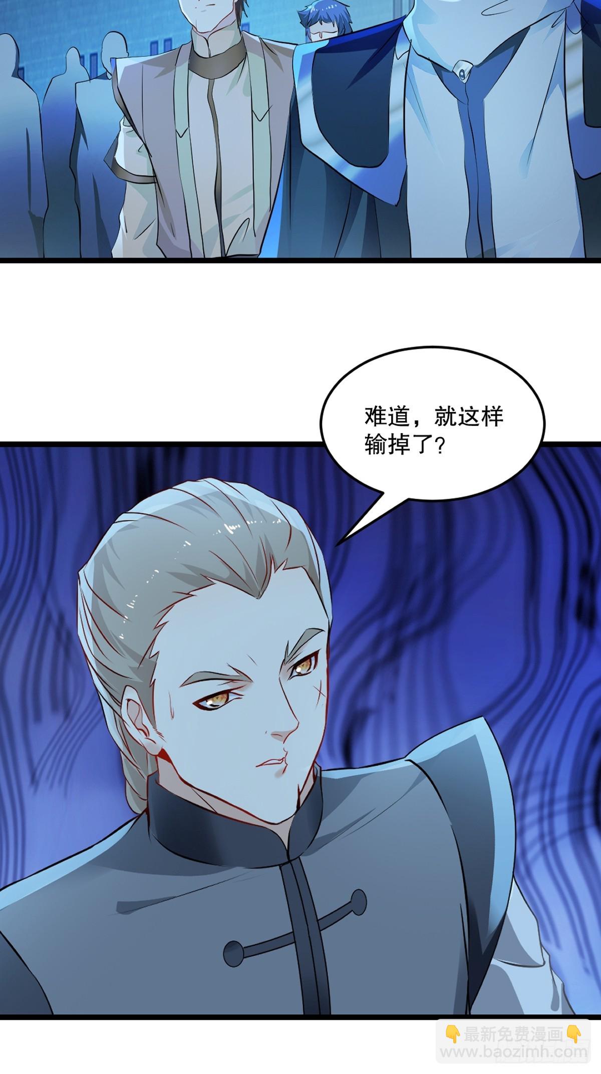 第143话 输掉了？-第143话