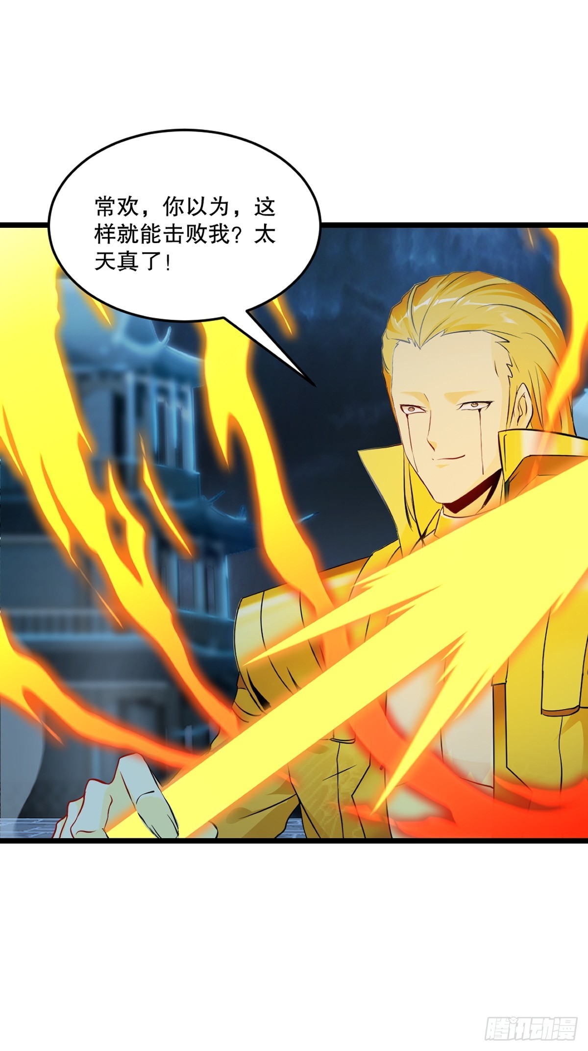 第143话 输掉了？-第143话