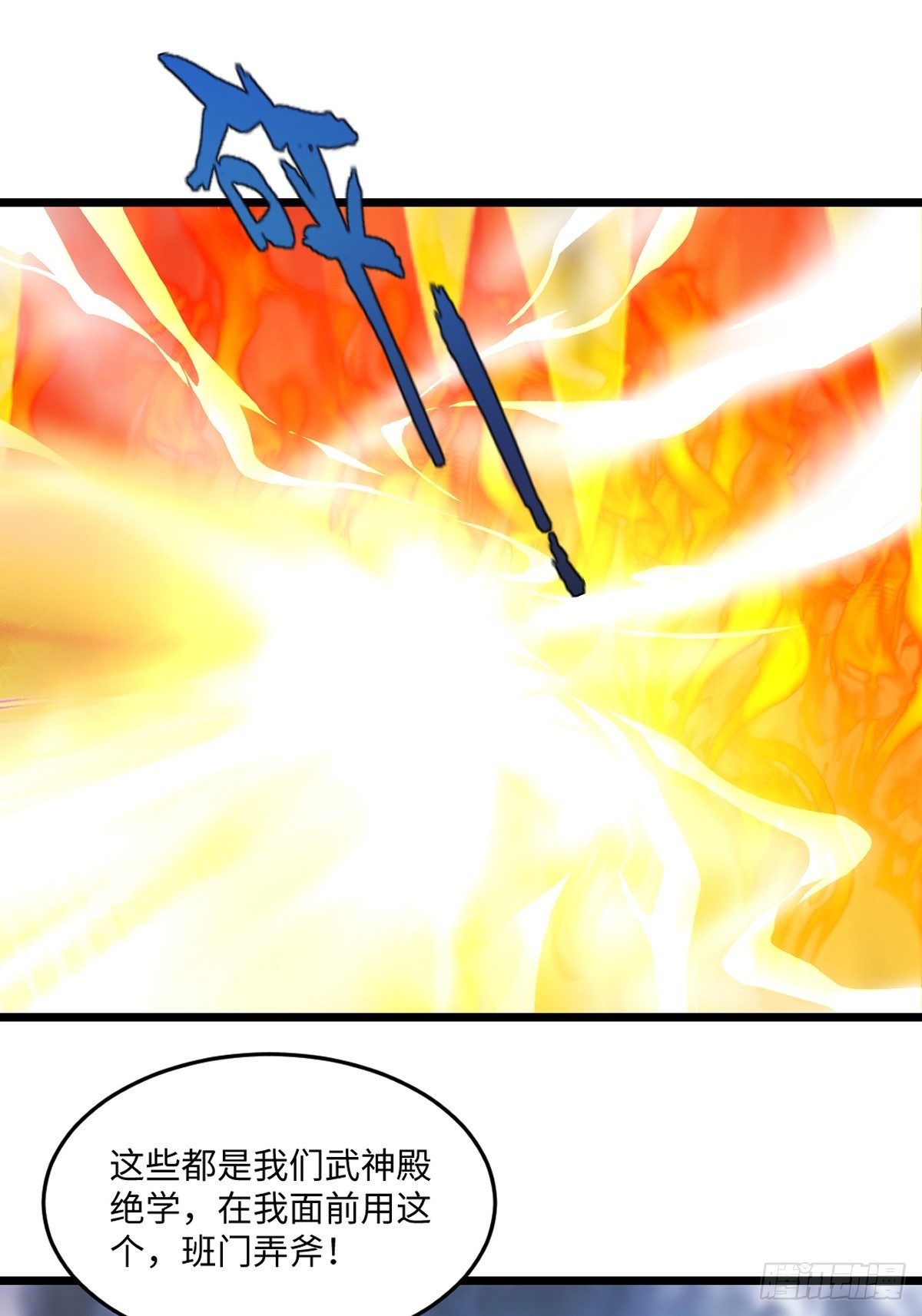 第143话 输掉了？-第143话