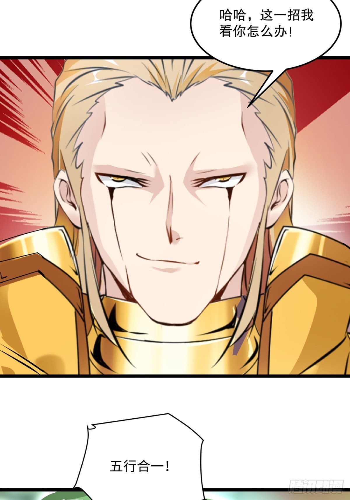 第143话 输掉了？-第143话