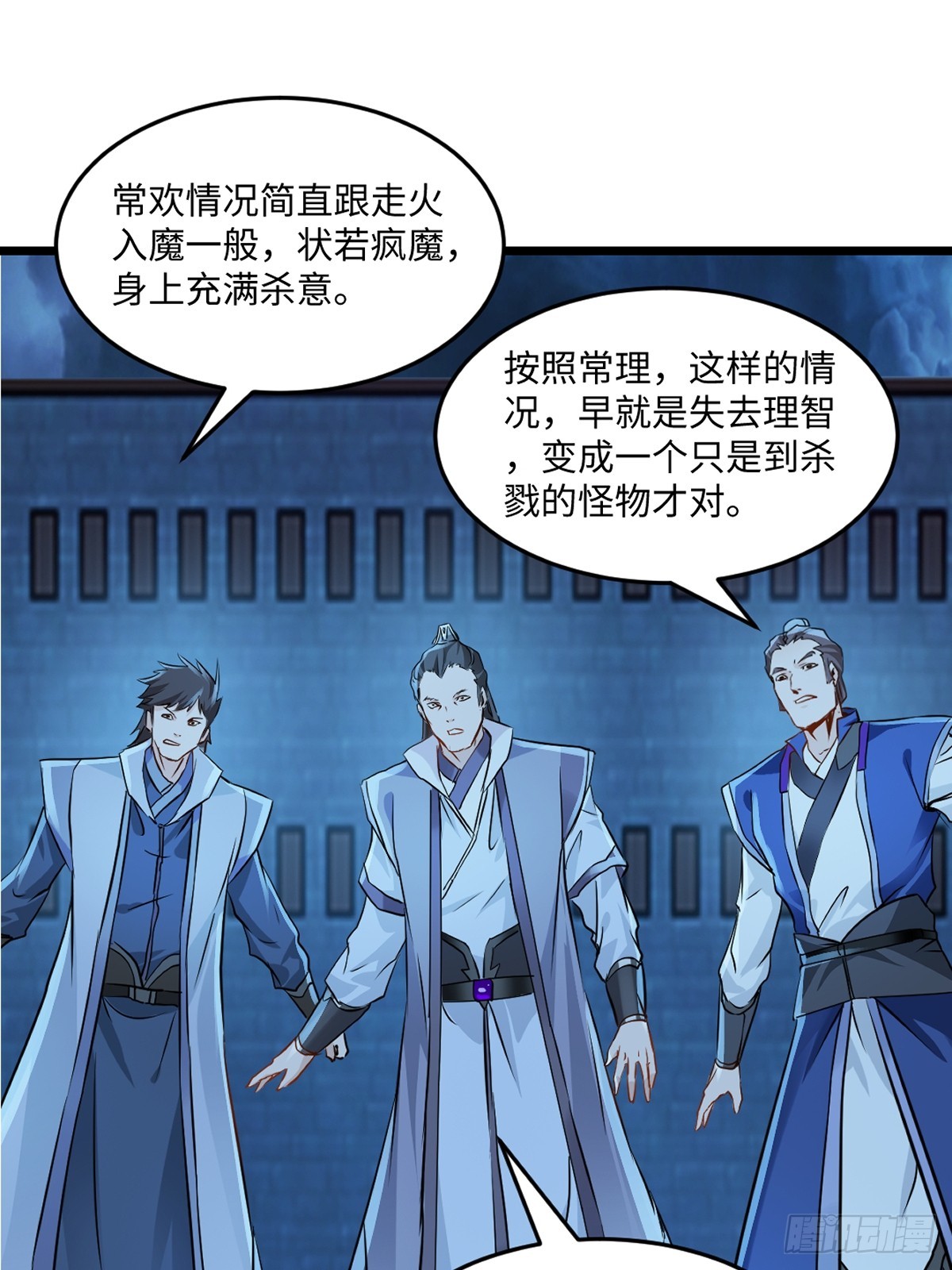 第145话 别得意-第145话