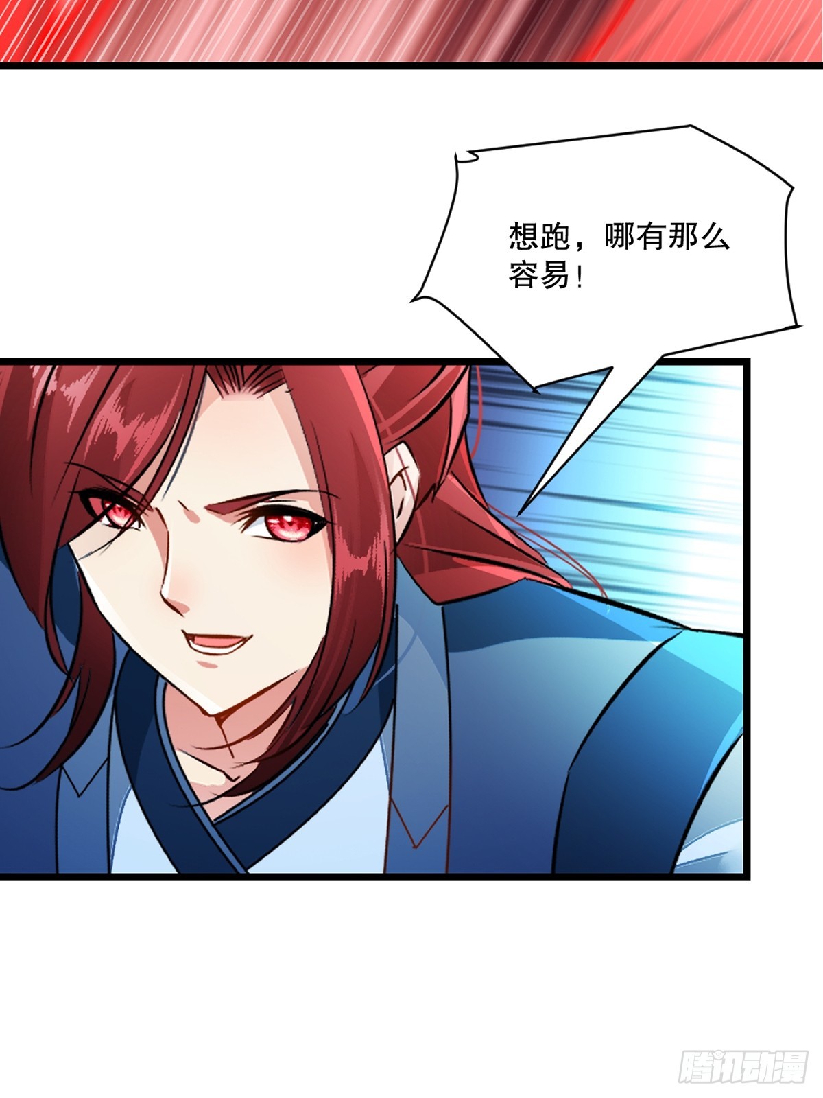 第145话 别得意-第145话