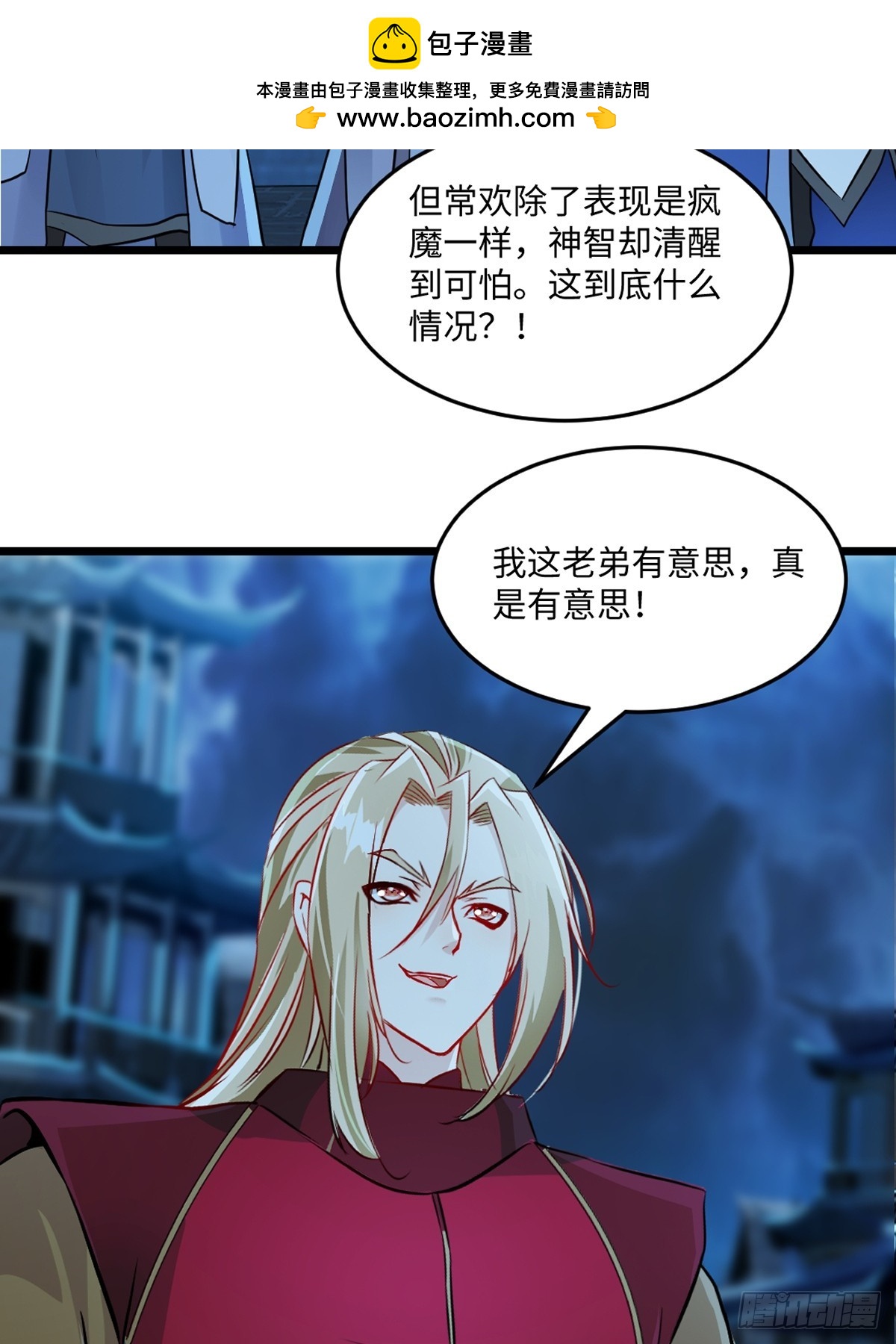 第145话 别得意-第145话