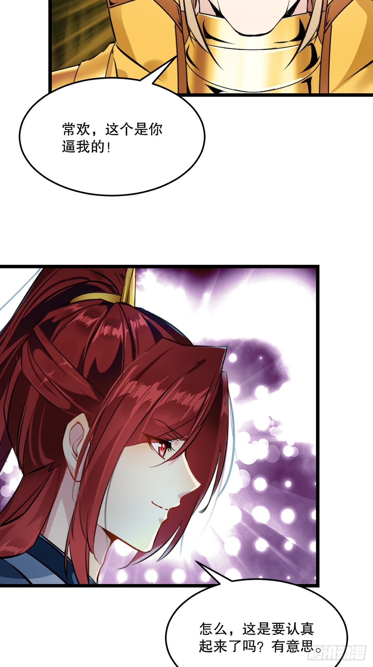 第145话 别得意-第145话