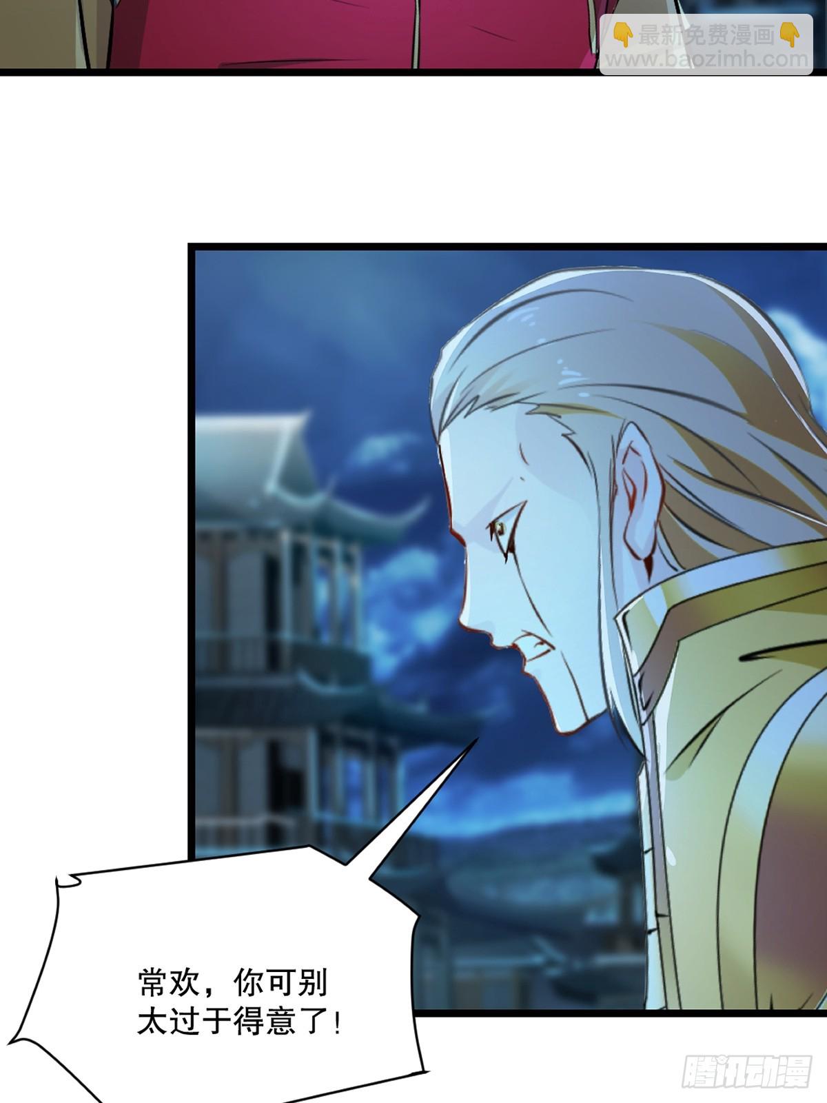 第145话 别得意-第145话