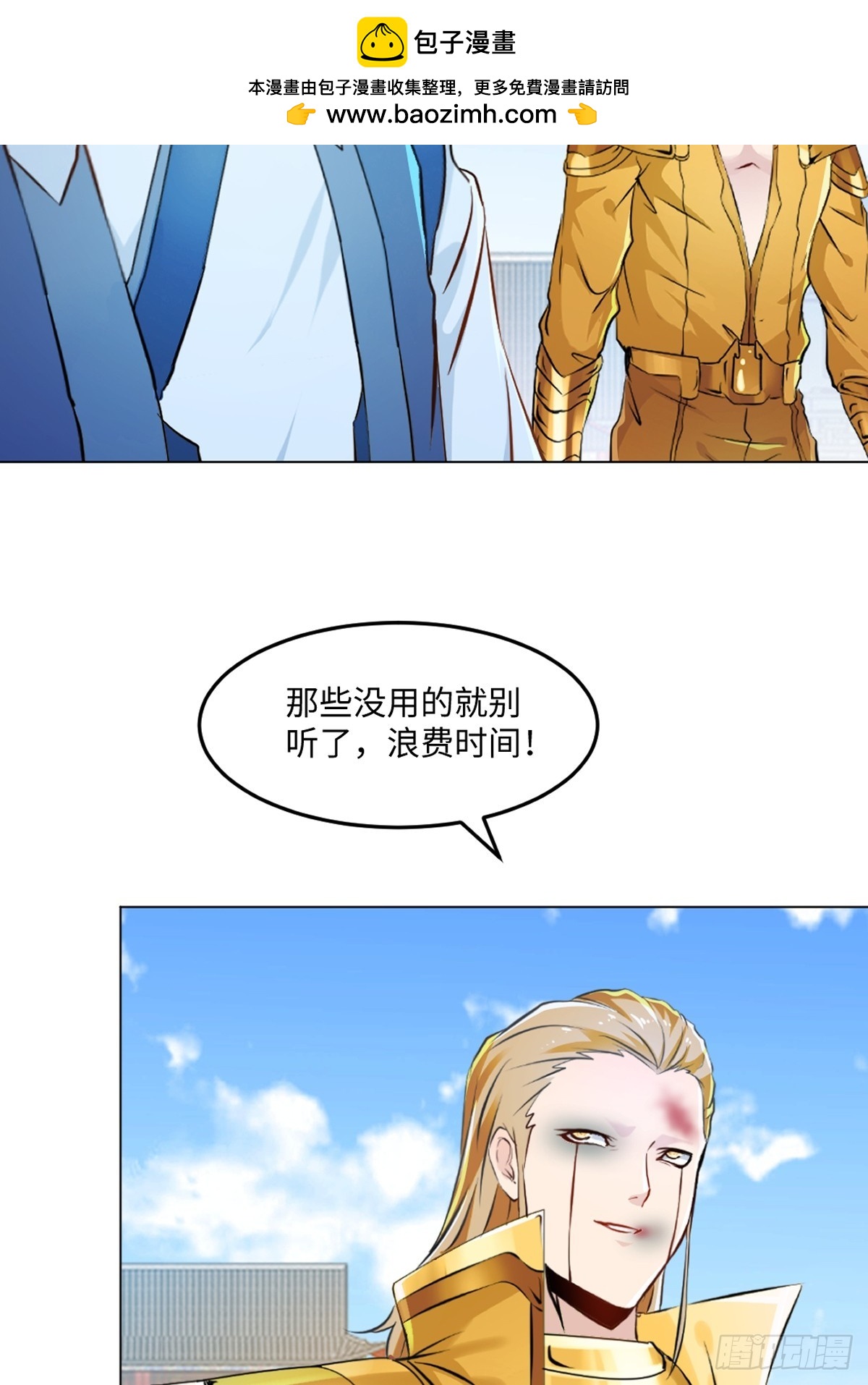 第149话 中央广场-第149话