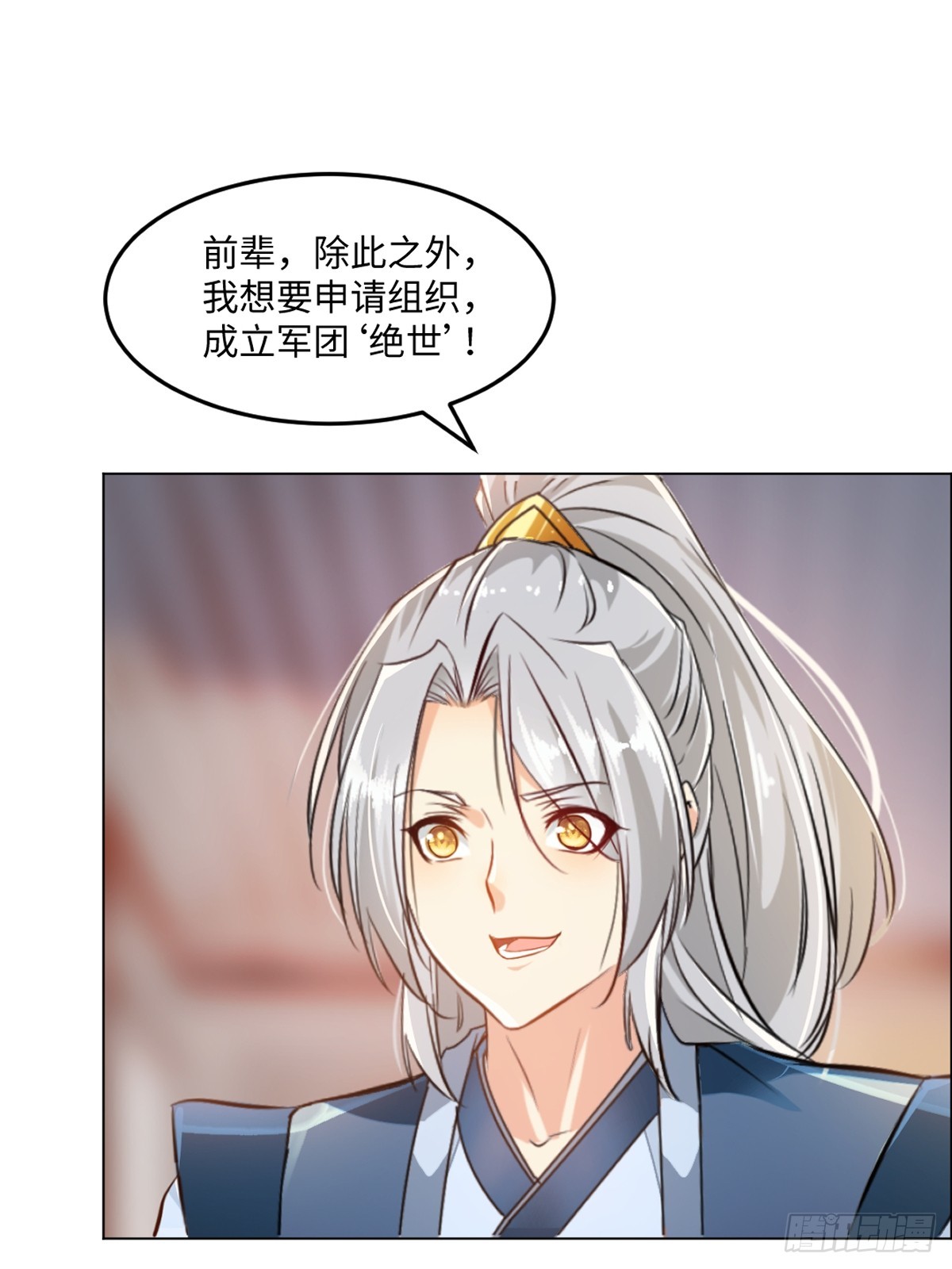 第151话 绝世军团！-第151话