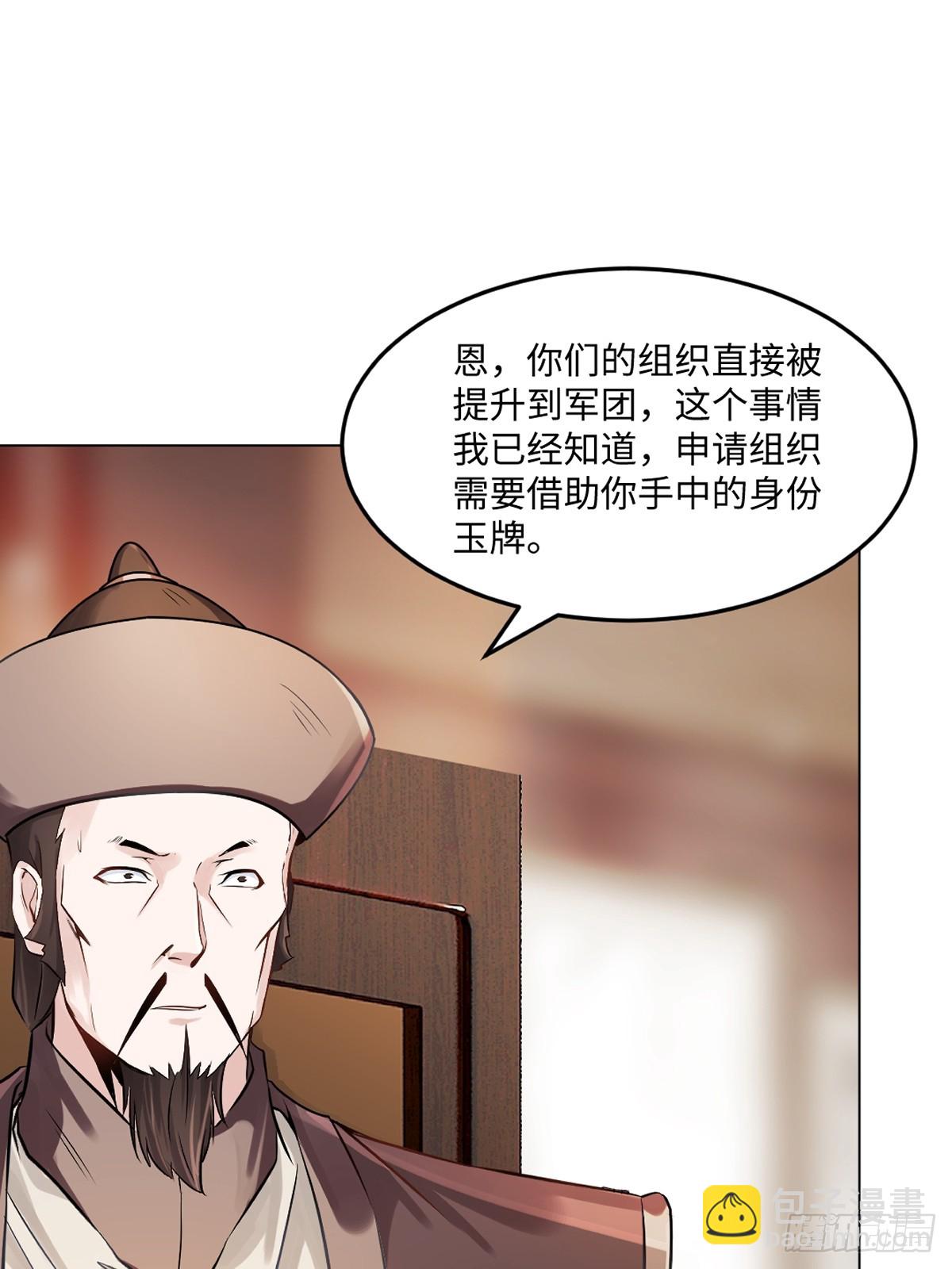 第151话 绝世军团！-第151话