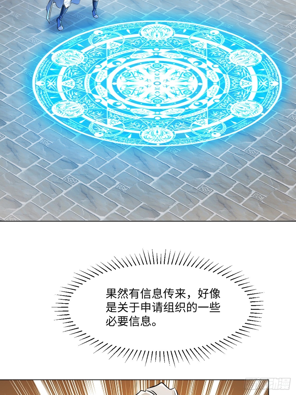 第151话 绝世军团！-第151话