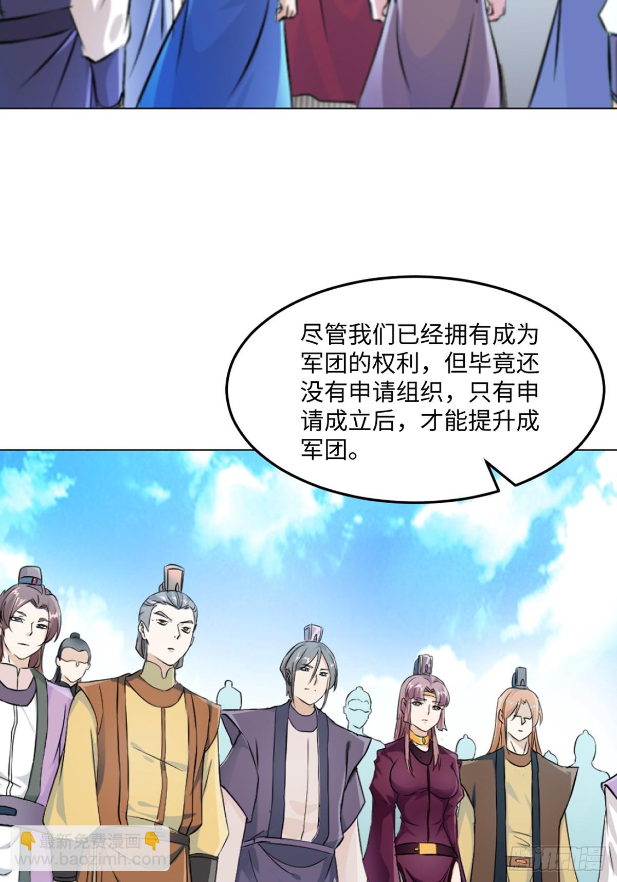 第151话 绝世军团！-第151话