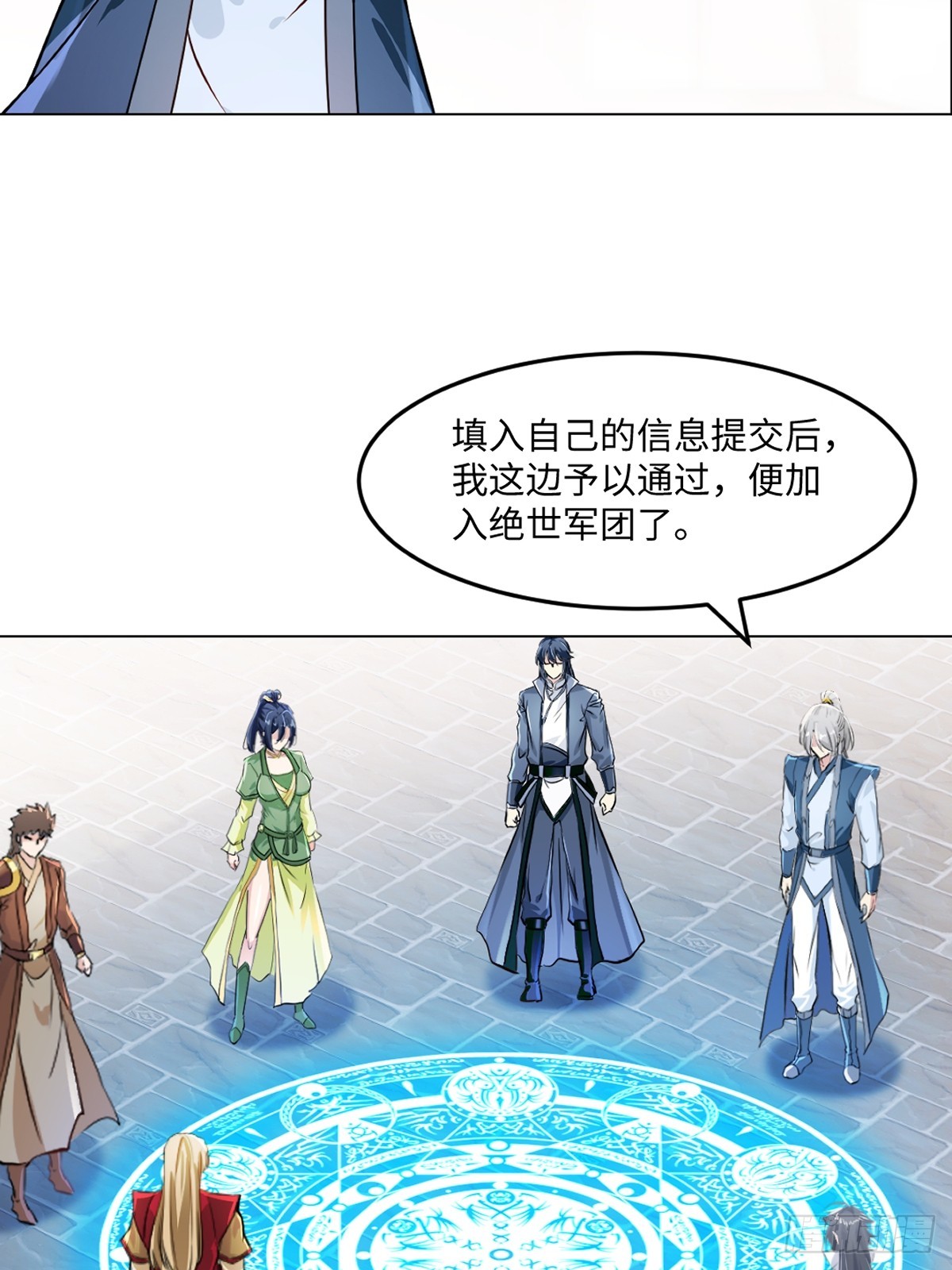 第151话 绝世军团！-第151话