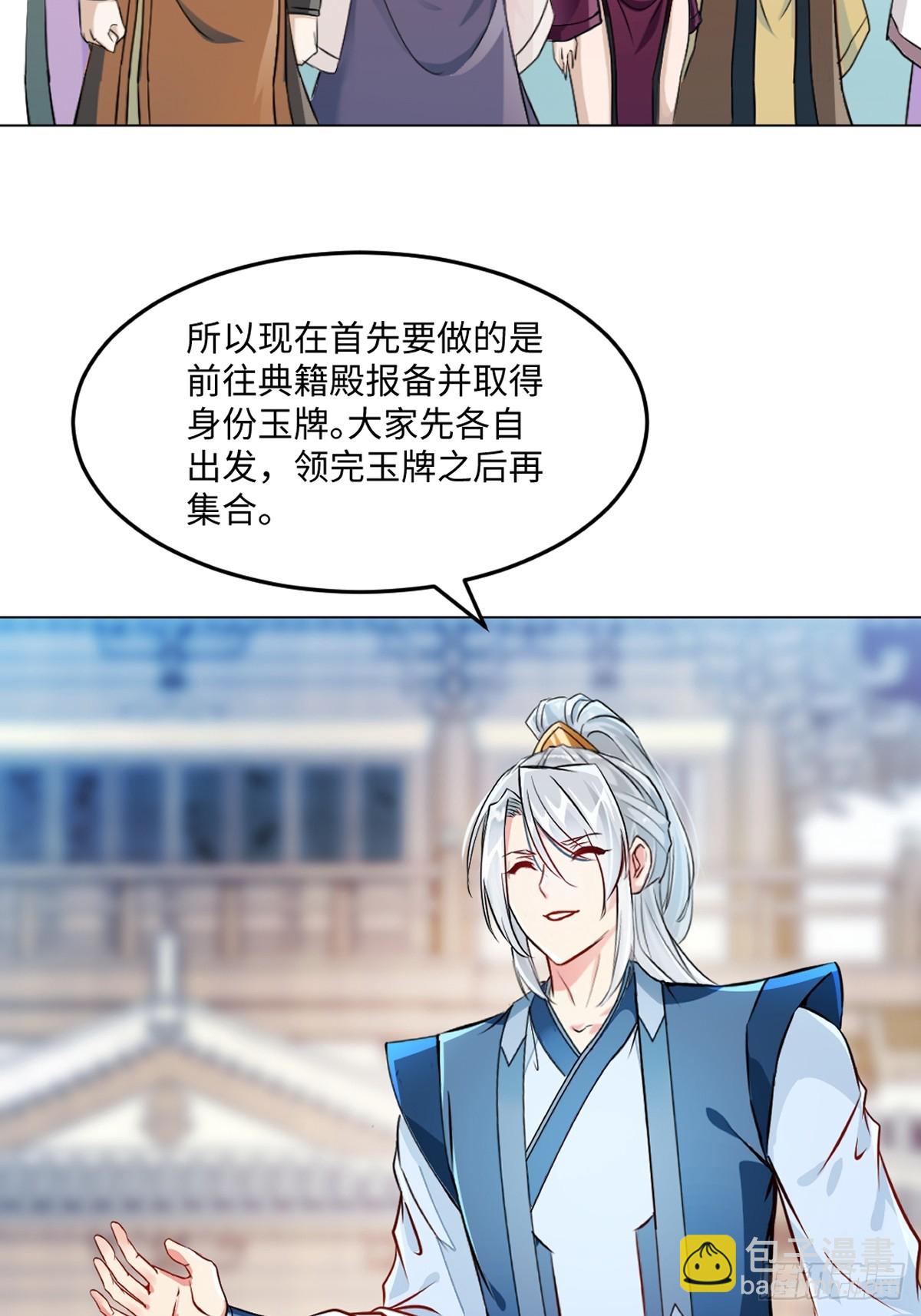 第151话 绝世军团！-第151话