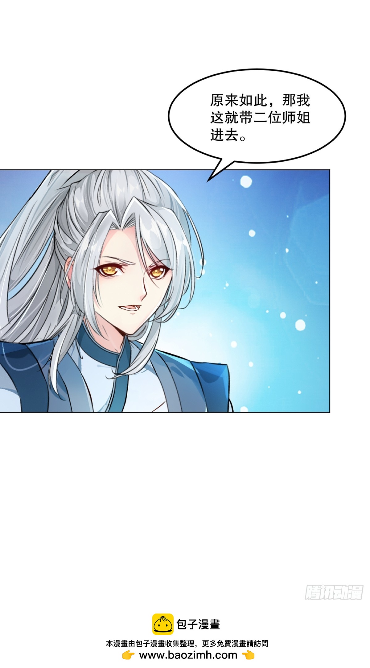 第153话 原来如此-第153话