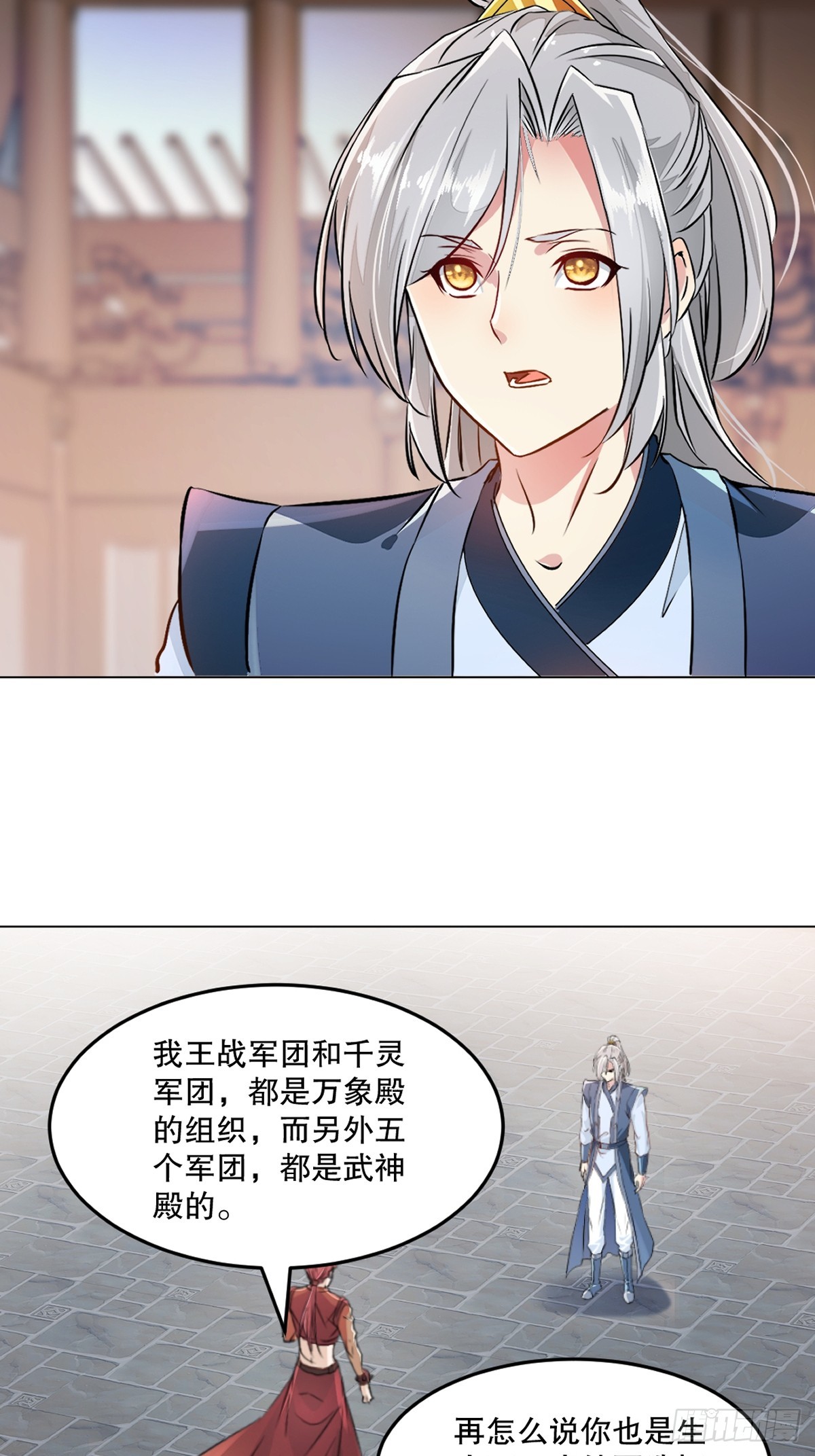 第153话 原来如此-第153话