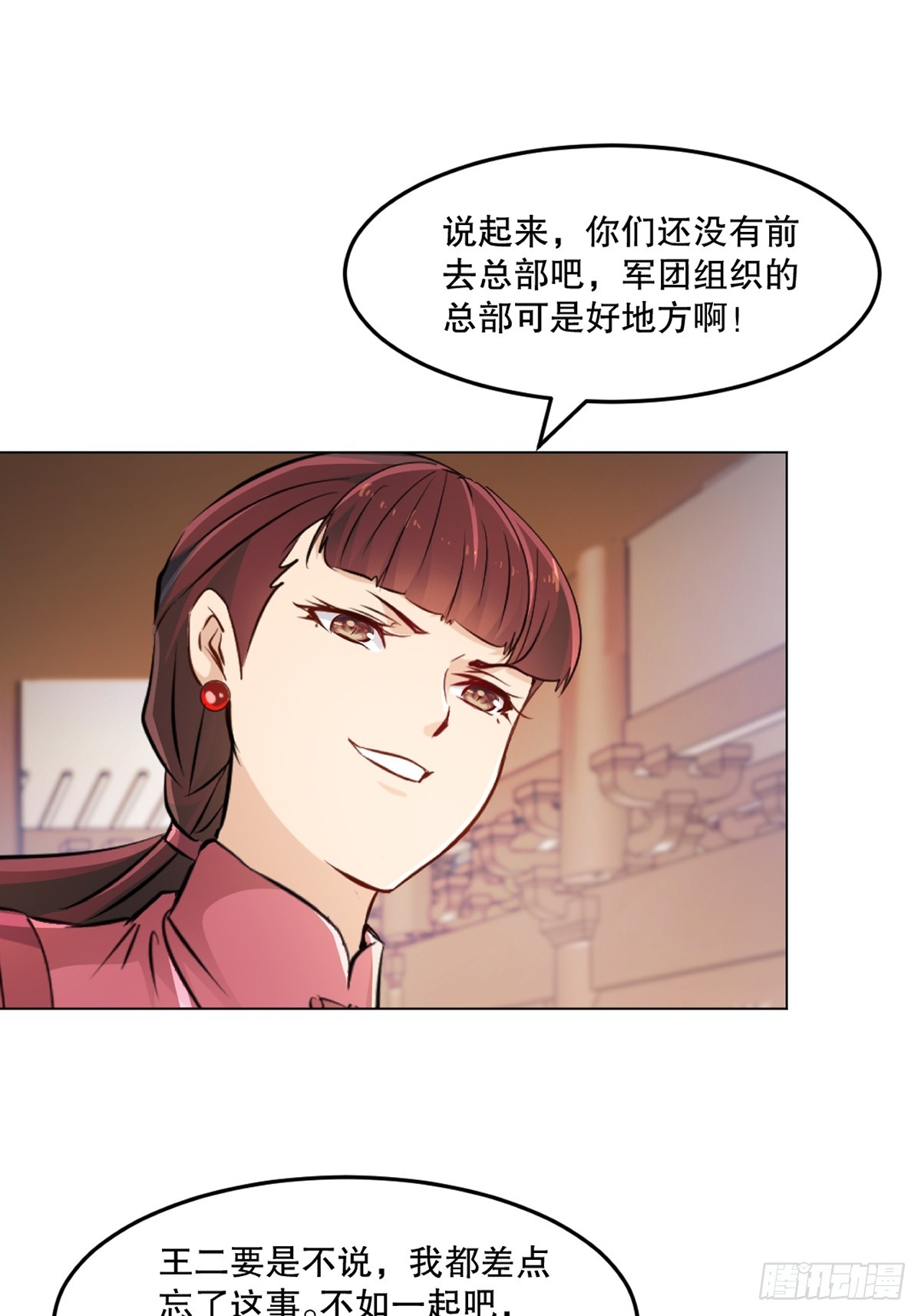 第153话 原来如此-第153话