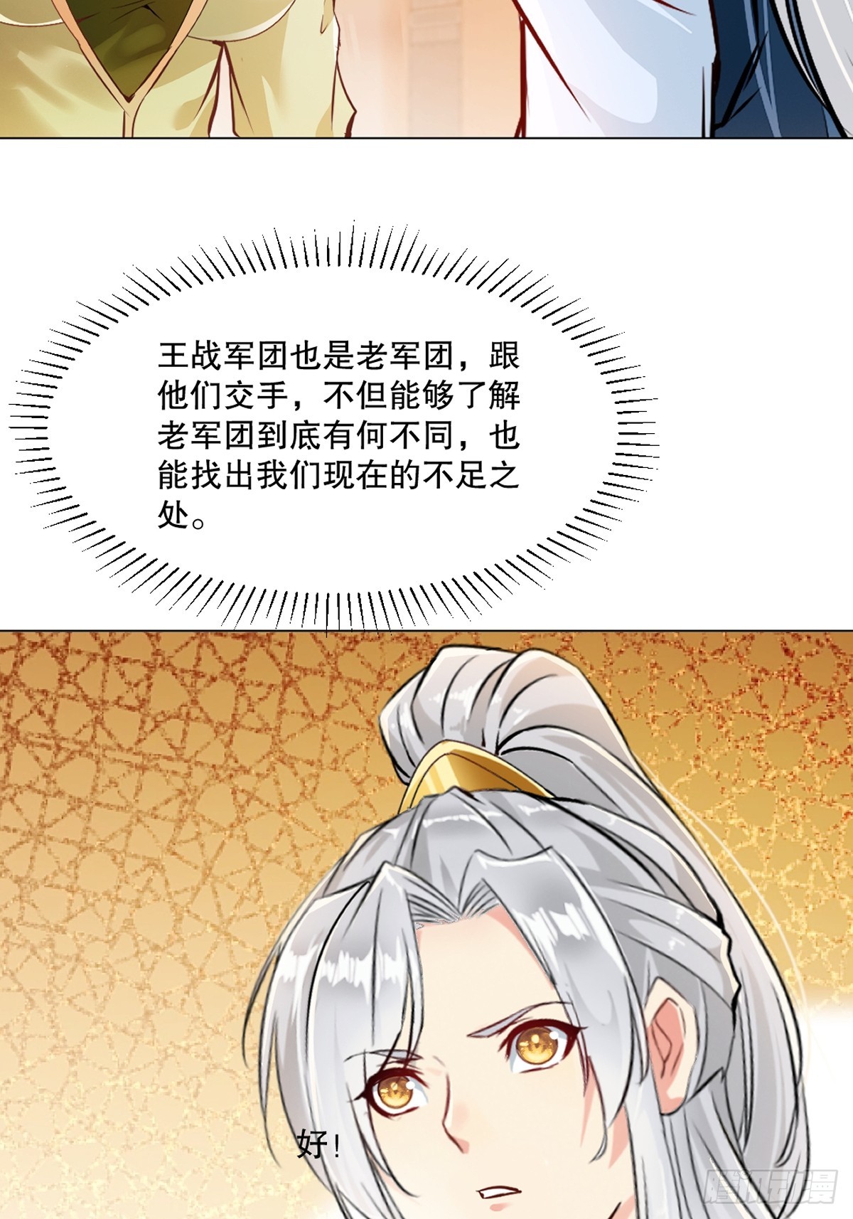 第155话 试试-第155话