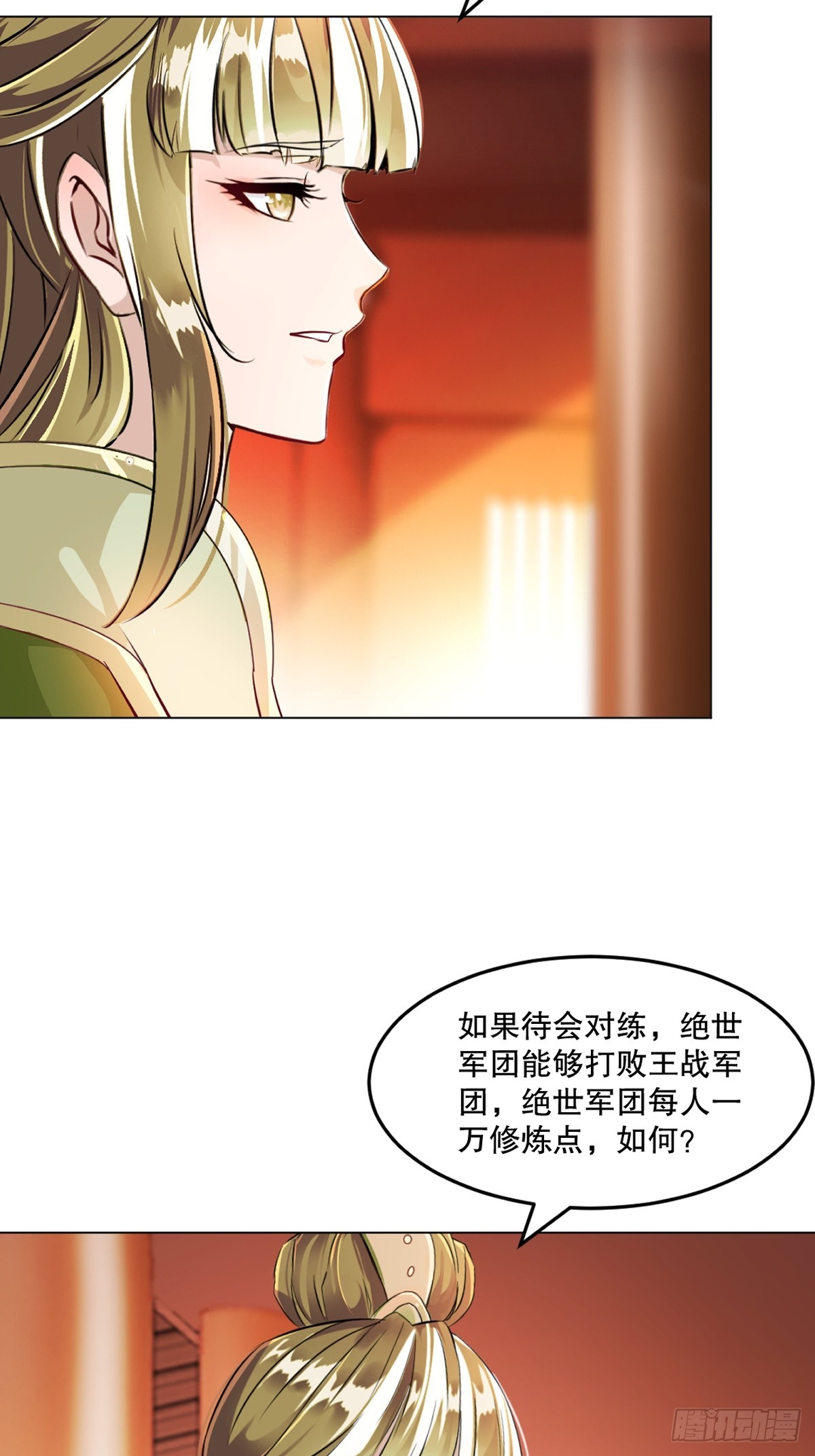 第155话 试试-第155话