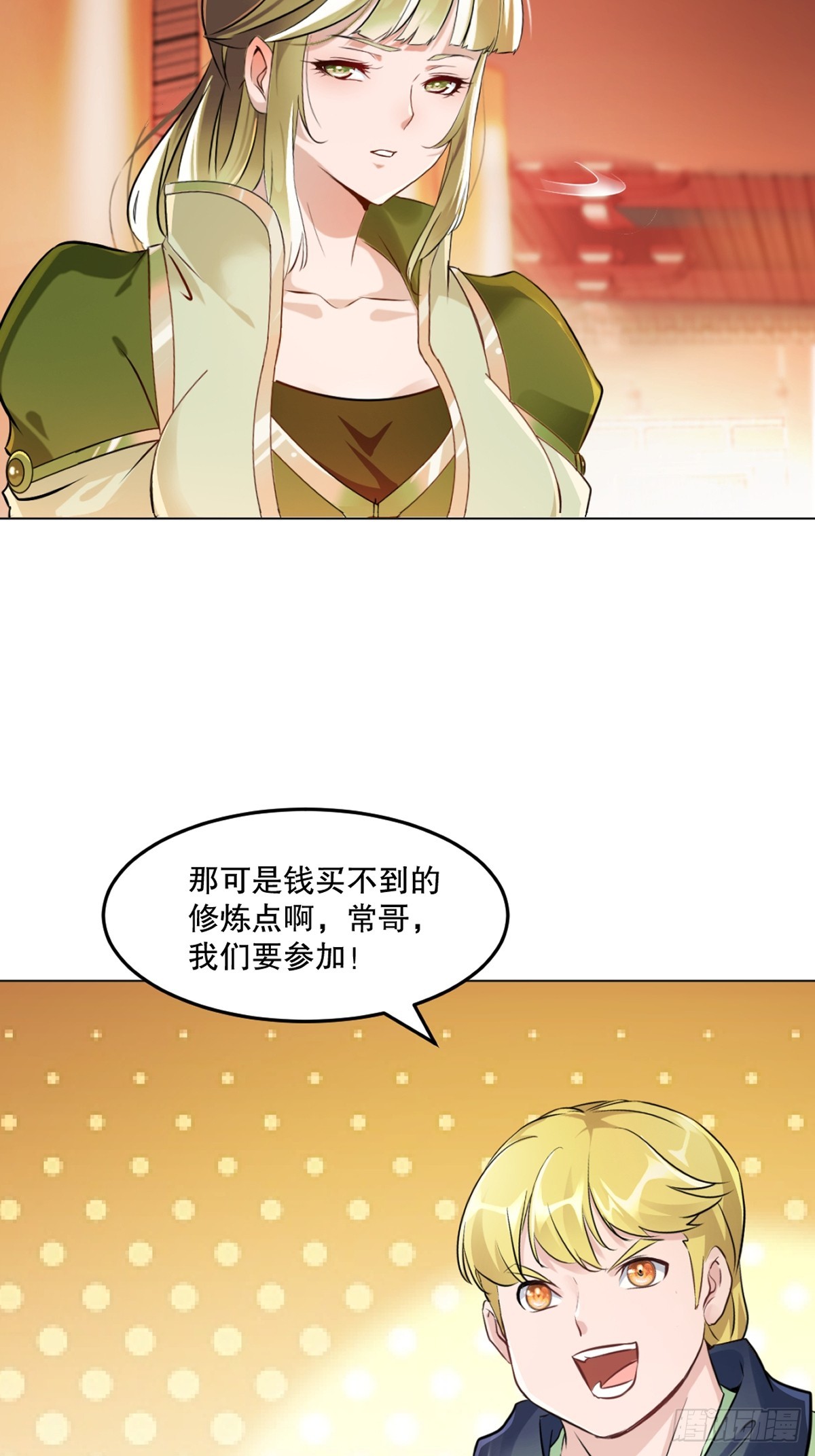 第155话 试试-第155话