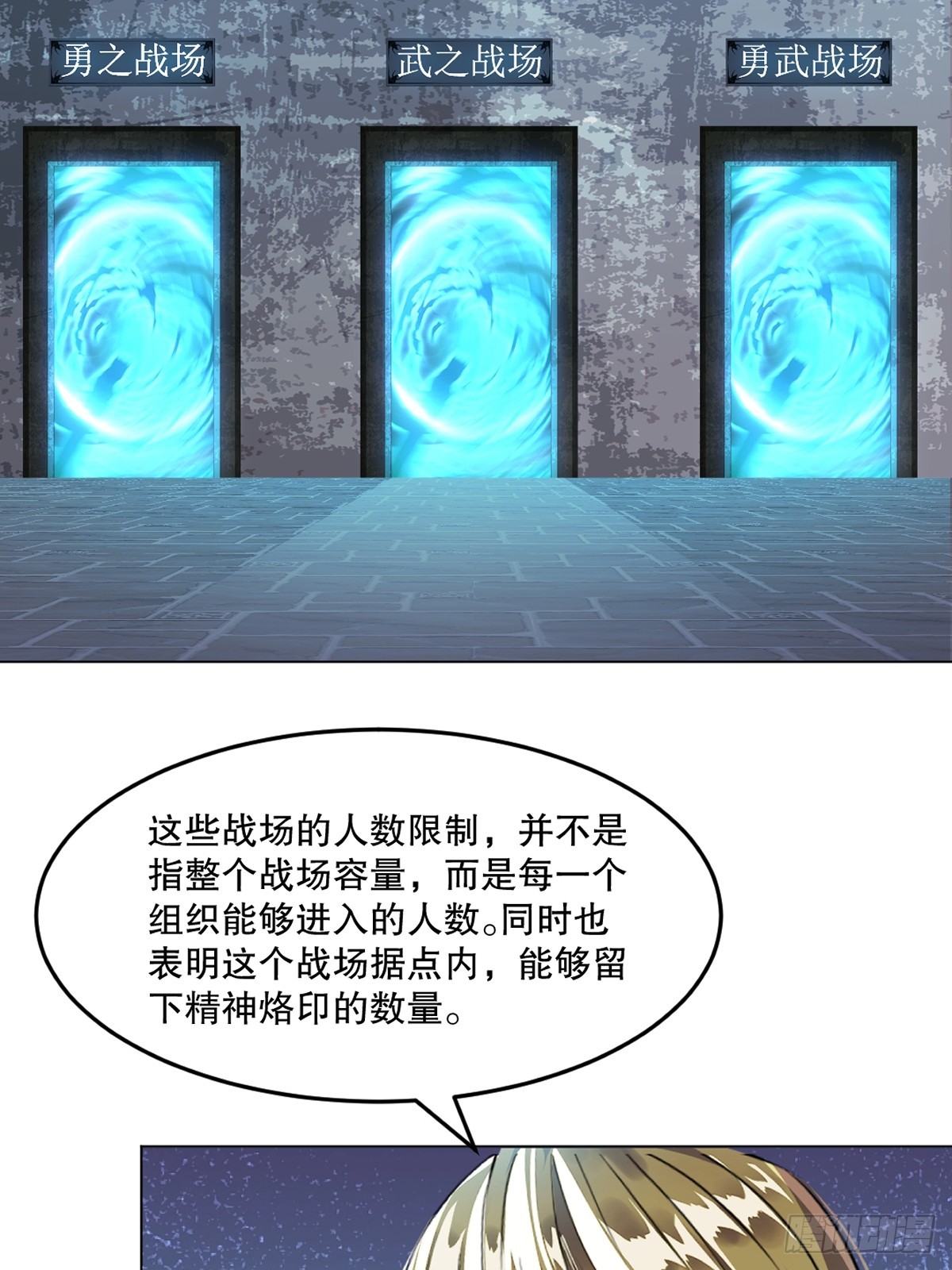 第155话 试试-第155话