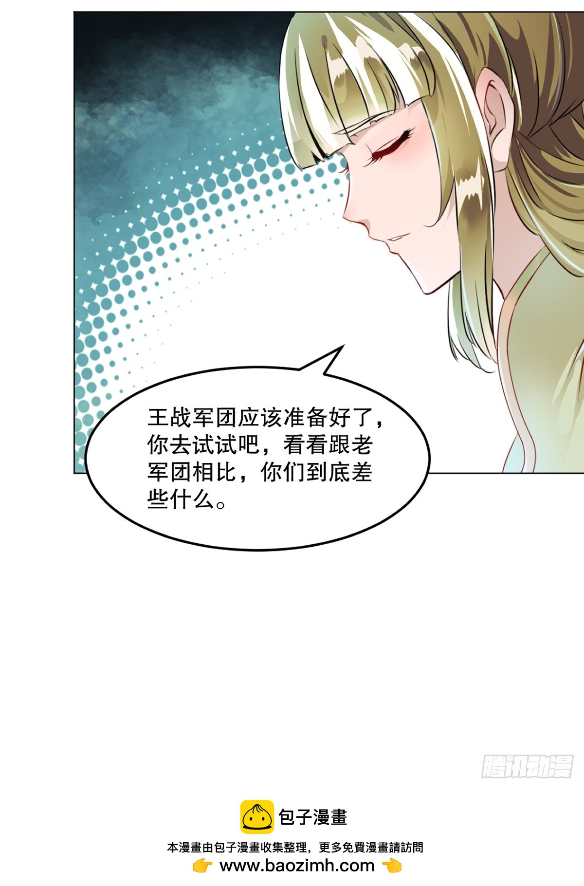 第155话 试试-第155话